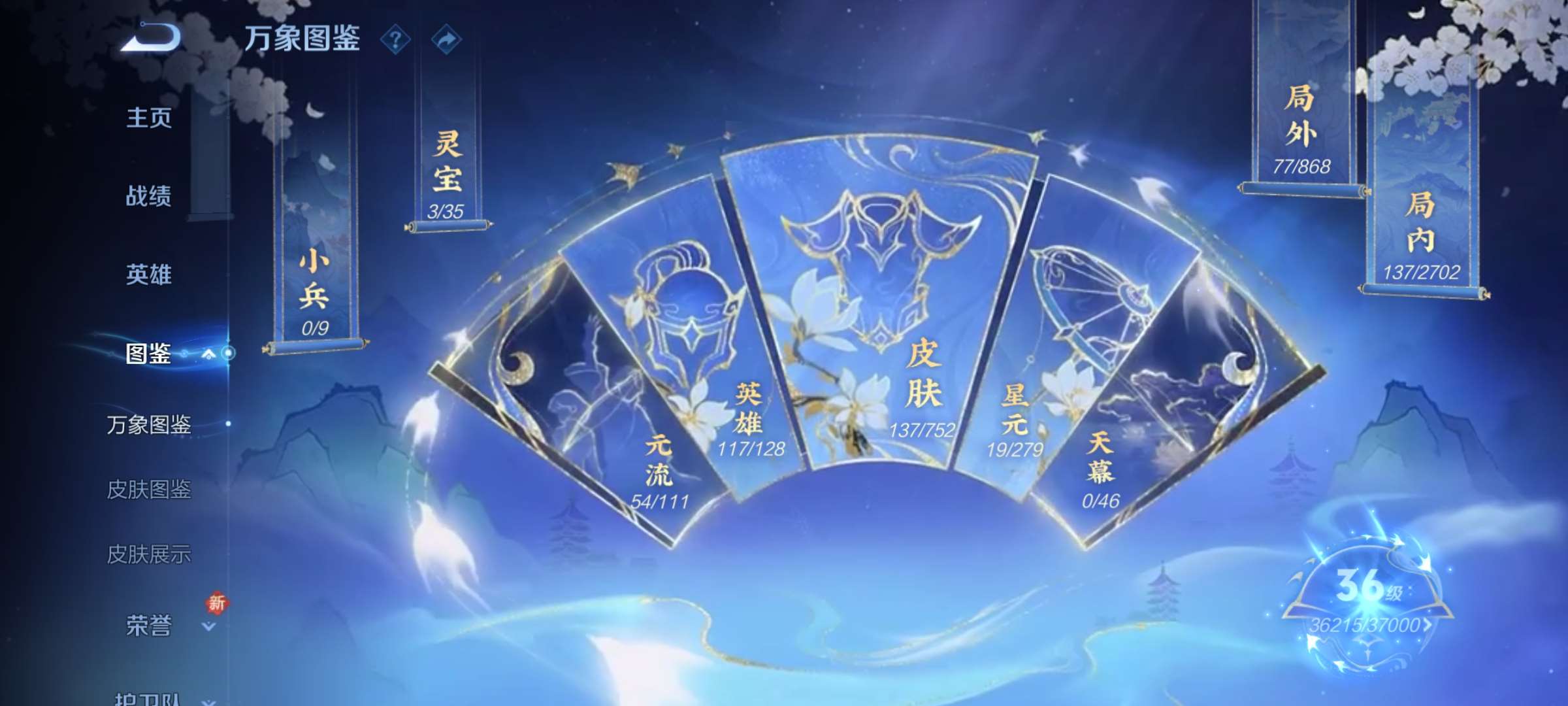 WZCMW428718王者荣耀账号详情图3