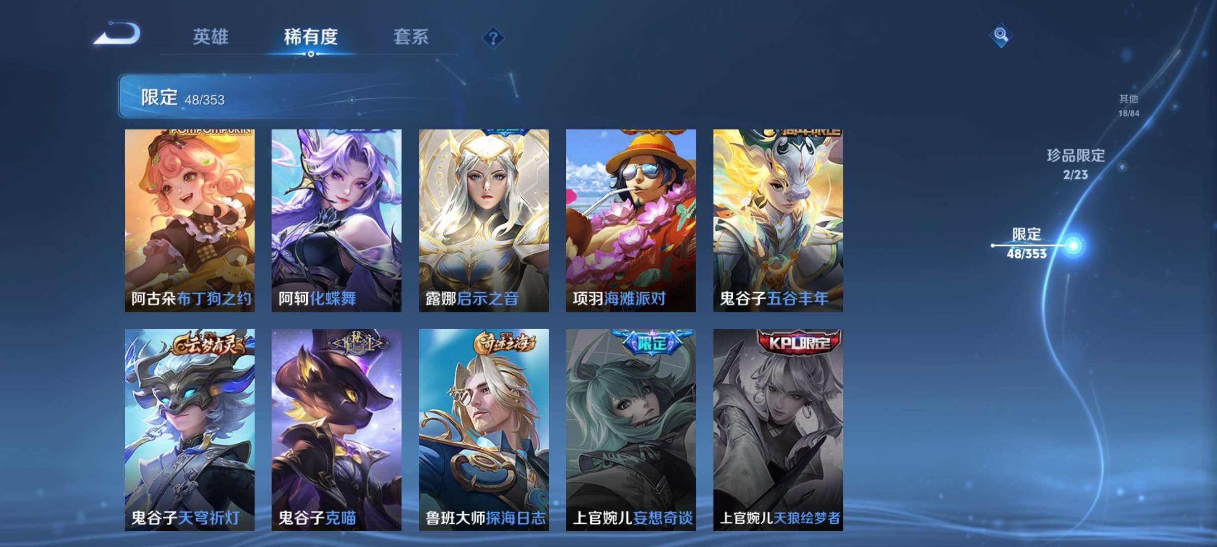 WZCMW428718王者荣耀账号详情图9