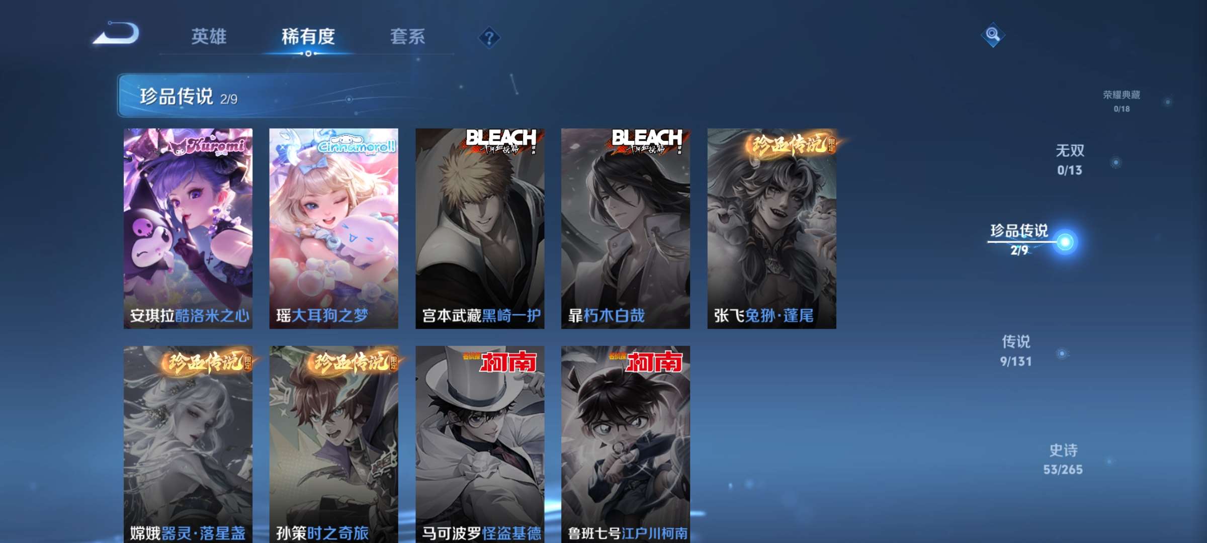 WZCMW428718王者荣耀账号详情图4