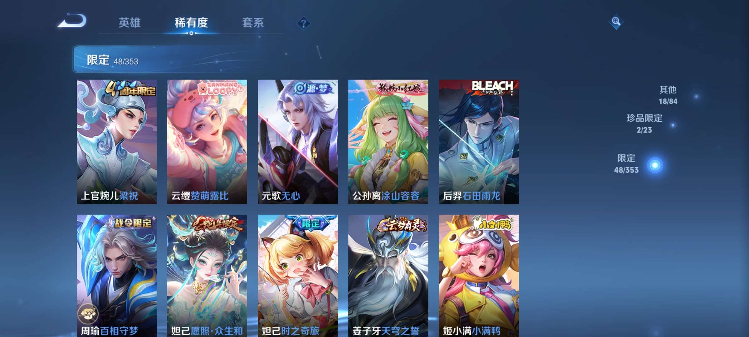 WZCMW428718王者荣耀账号详情图7