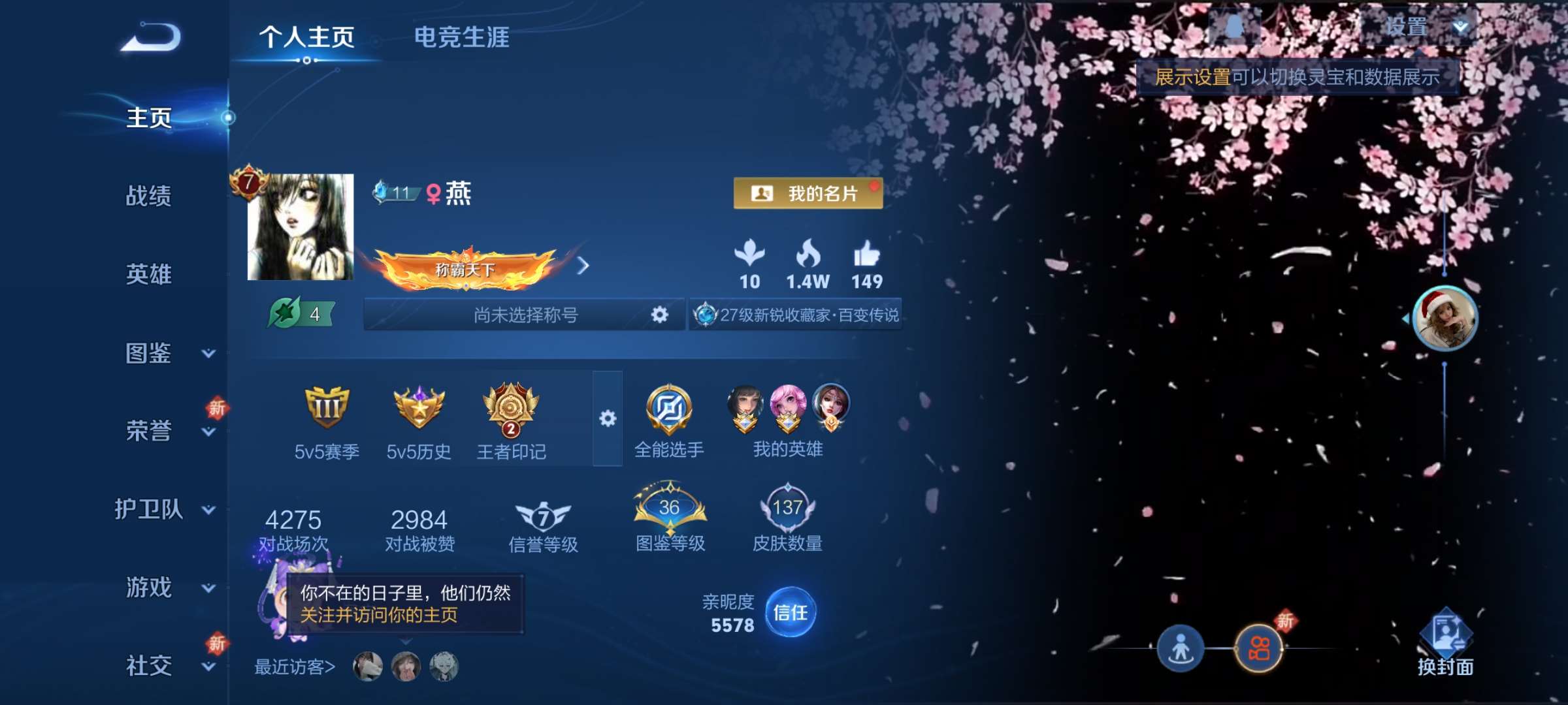 王者荣耀账号安卓QQ117英雄-137皮肤-9【秒换绑，无需等三天】【女号】V7-137皮肤 2印记 安卓Q-V-137