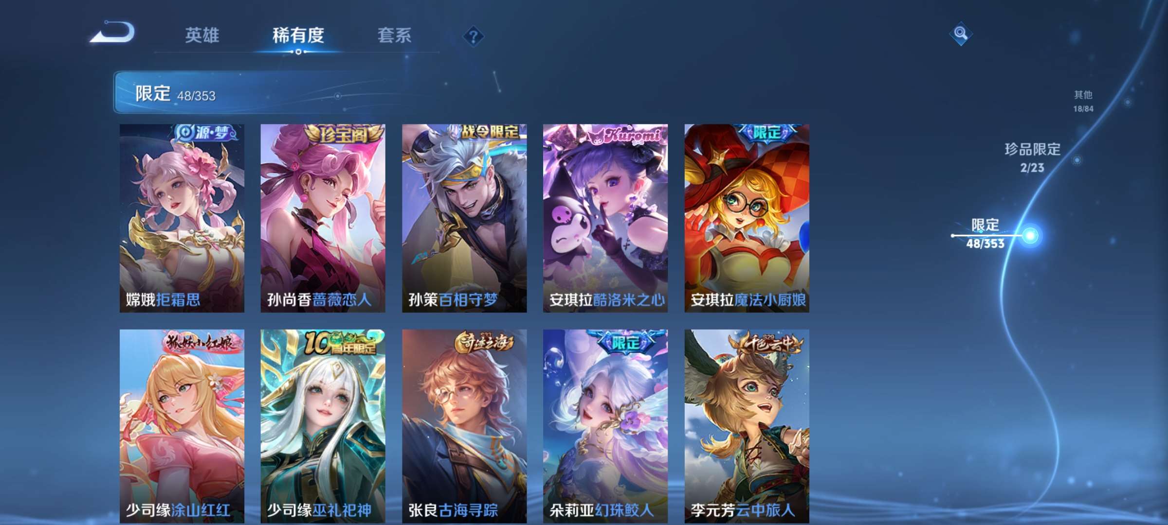 WZCMW428718王者荣耀账号详情图6