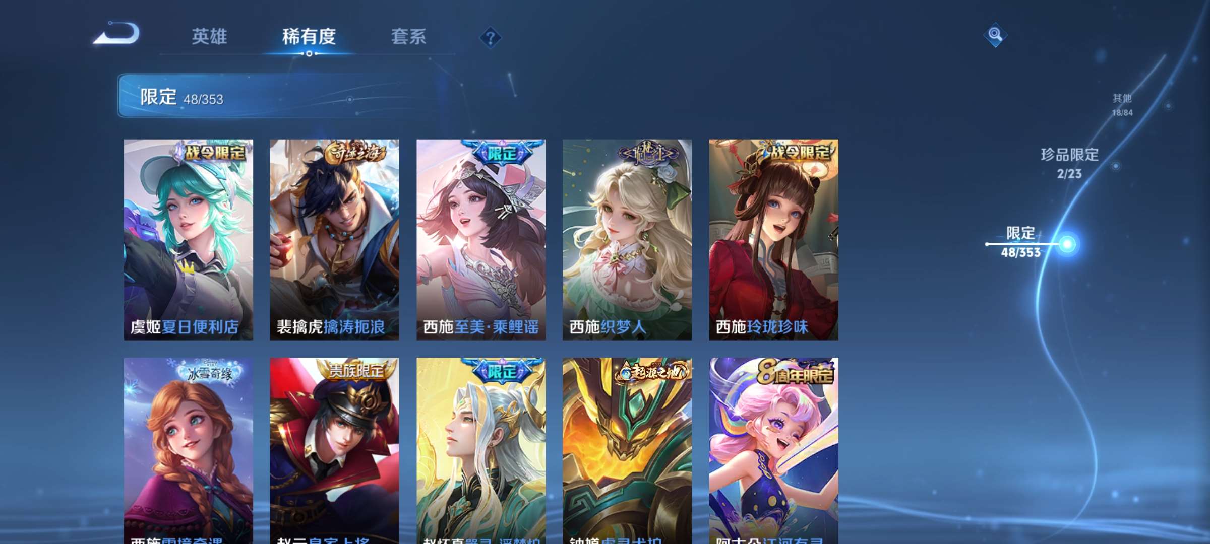 WZCMW428718王者荣耀账号详情图10