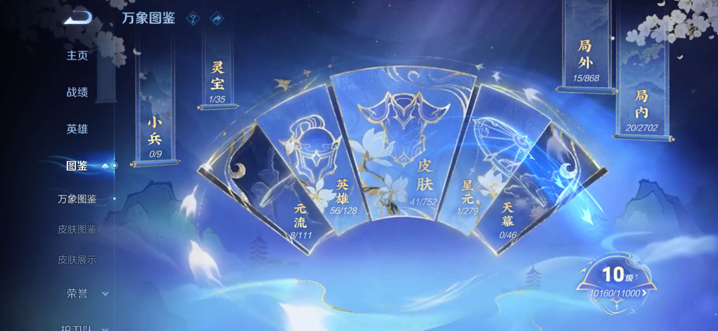 WZCMW428716王者荣耀账号详情图3 WZCMW428716王者荣耀账号详情图3