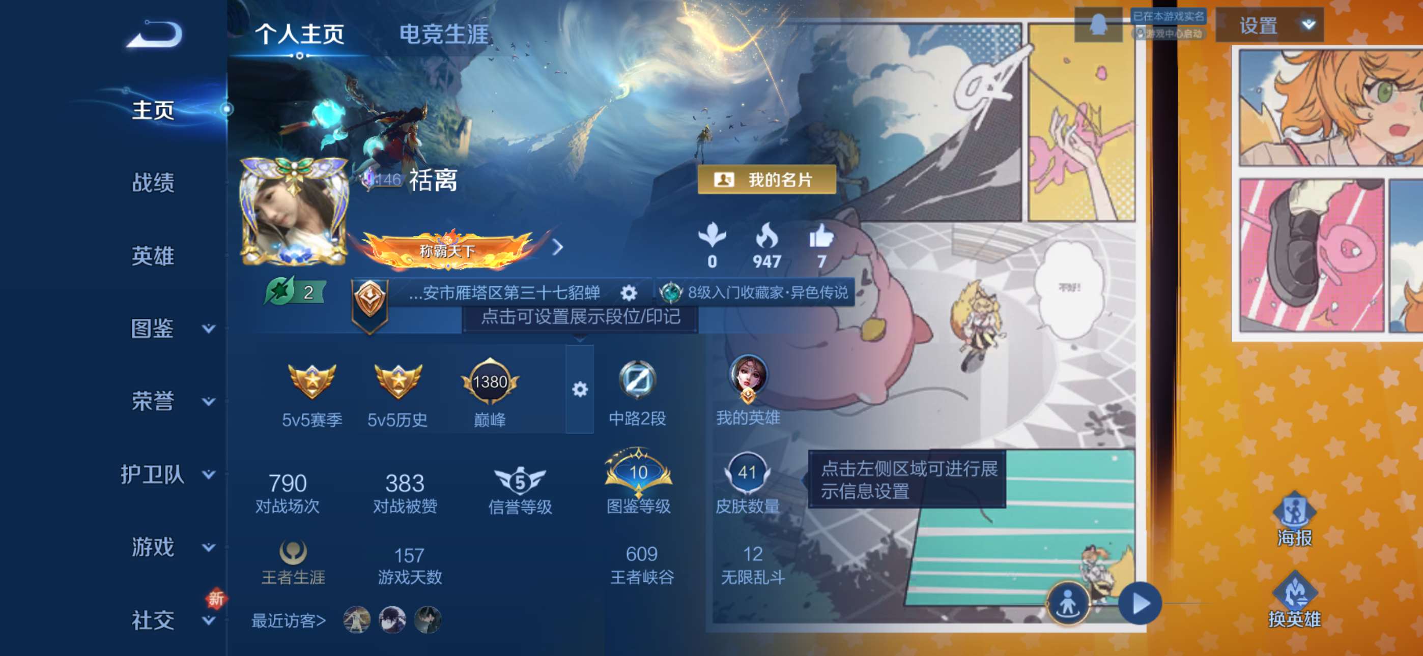 王者荣耀账号苹果QQ56英雄-41皮肤-2【秒换绑，无需等三天】V4-41皮肤 2印记 苹果Q-V-41皮肤3传说 【传