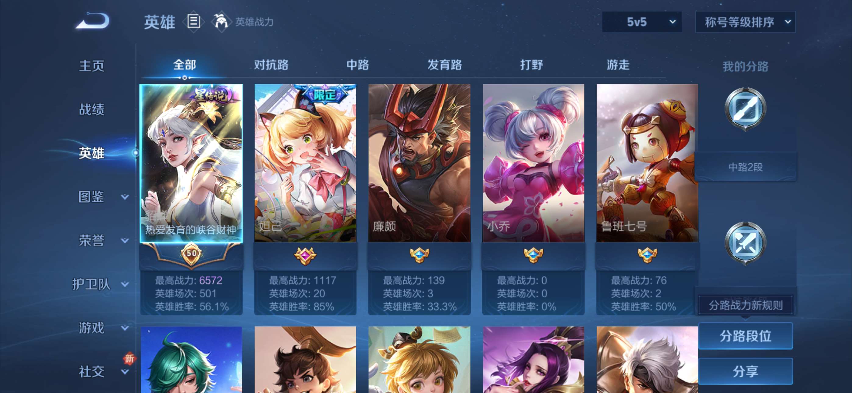 WZCMW428716王者荣耀账号详情图7 WZCMW428716王者荣耀账号详情图7