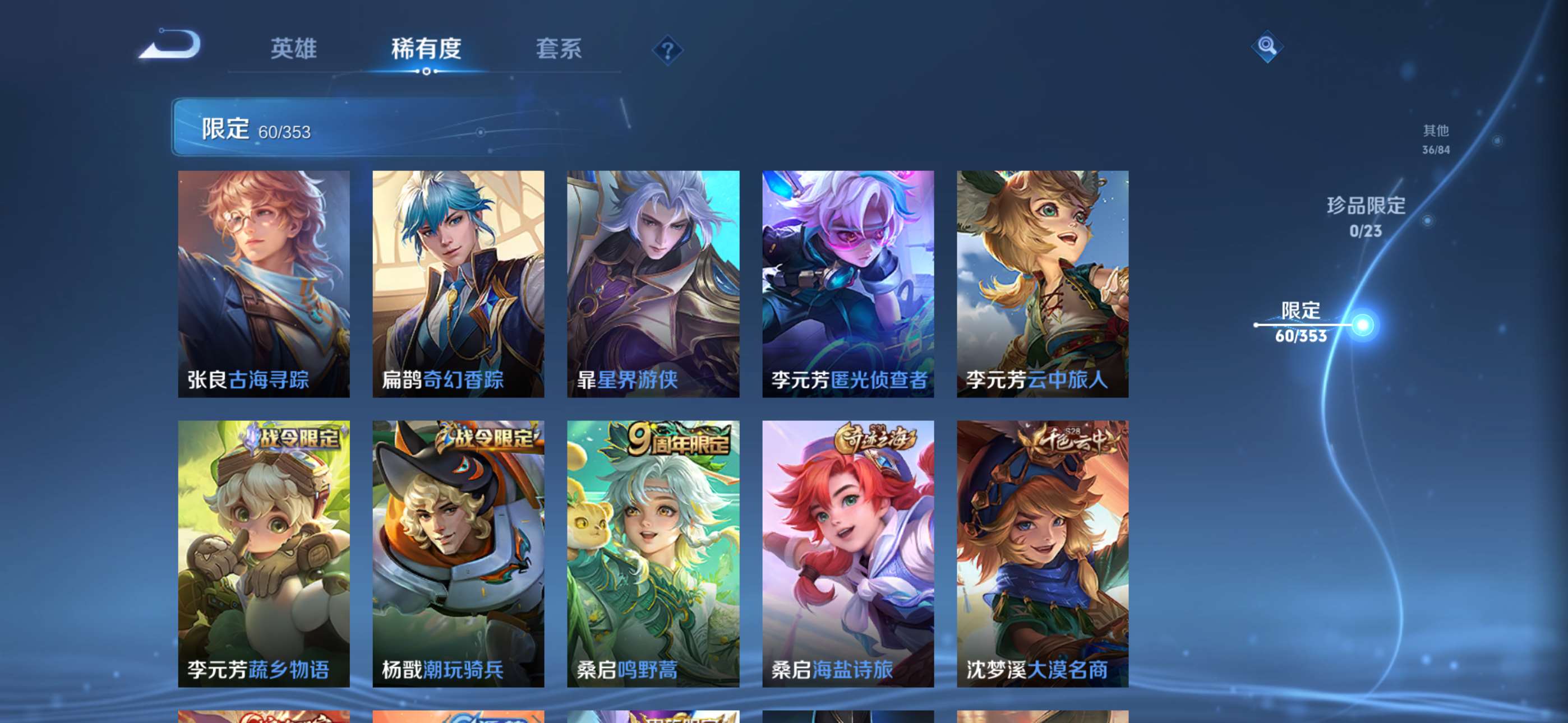 WZCMW428713王者荣耀账号详情图9