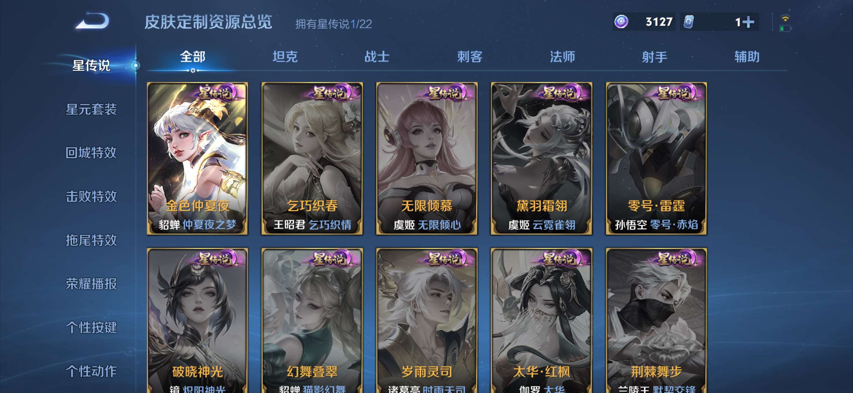 WZCMW428713王者荣耀账号详情图13