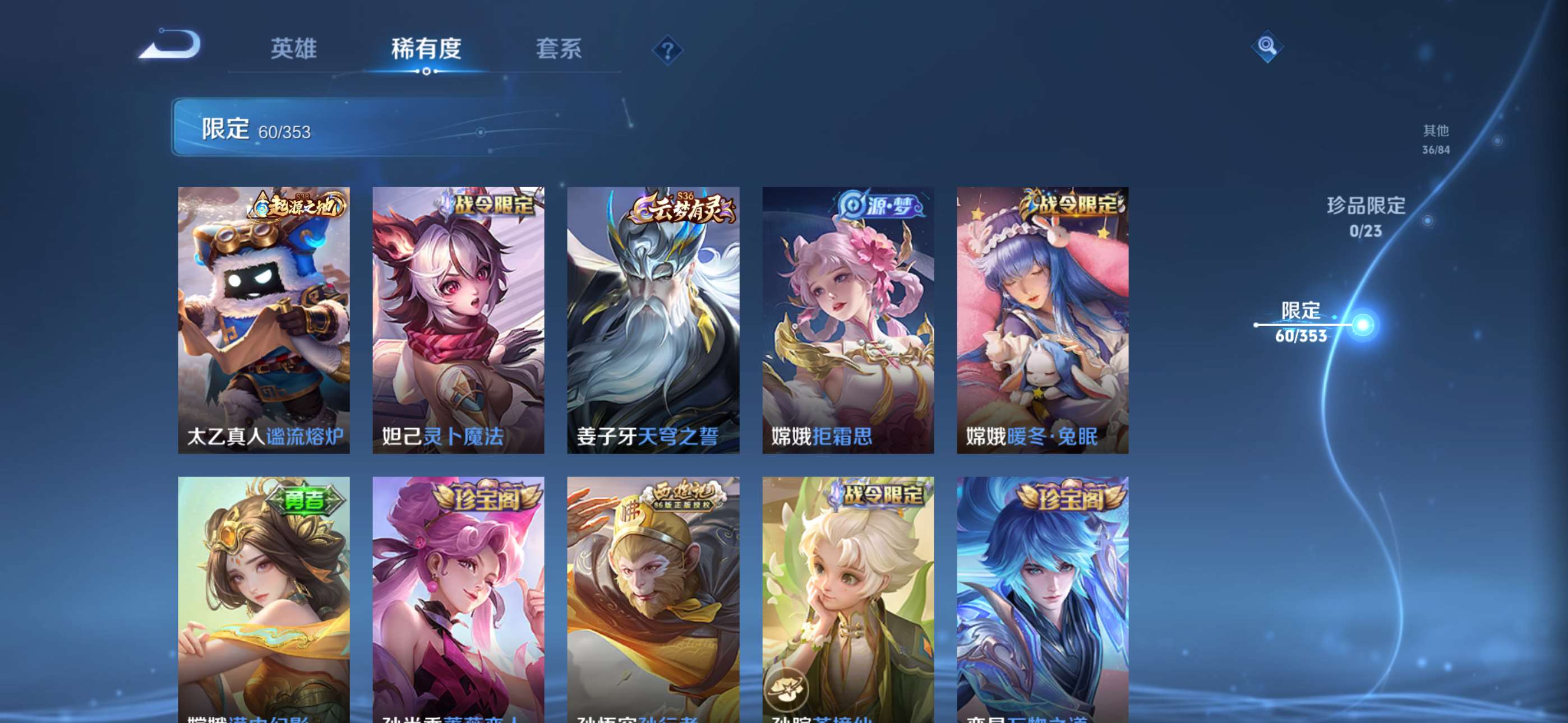 WZCMW428713王者荣耀账号详情图5