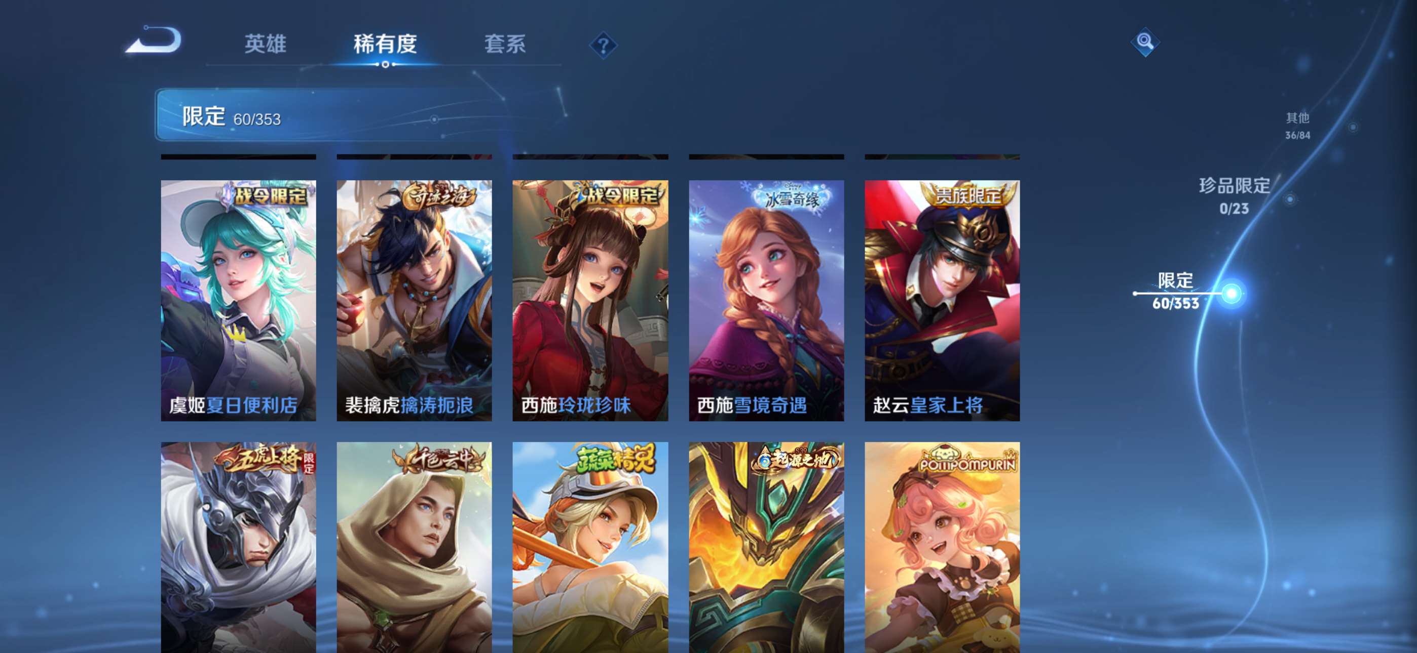 WZCMW428713王者荣耀账号详情图10