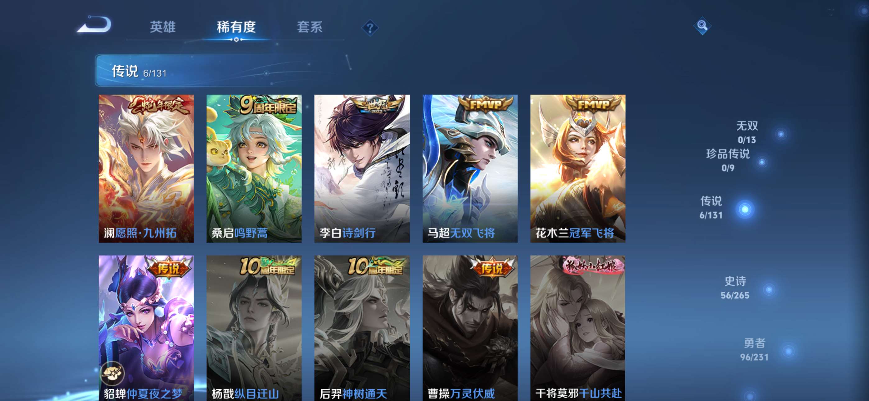 WZCMW428713王者荣耀账号详情图7