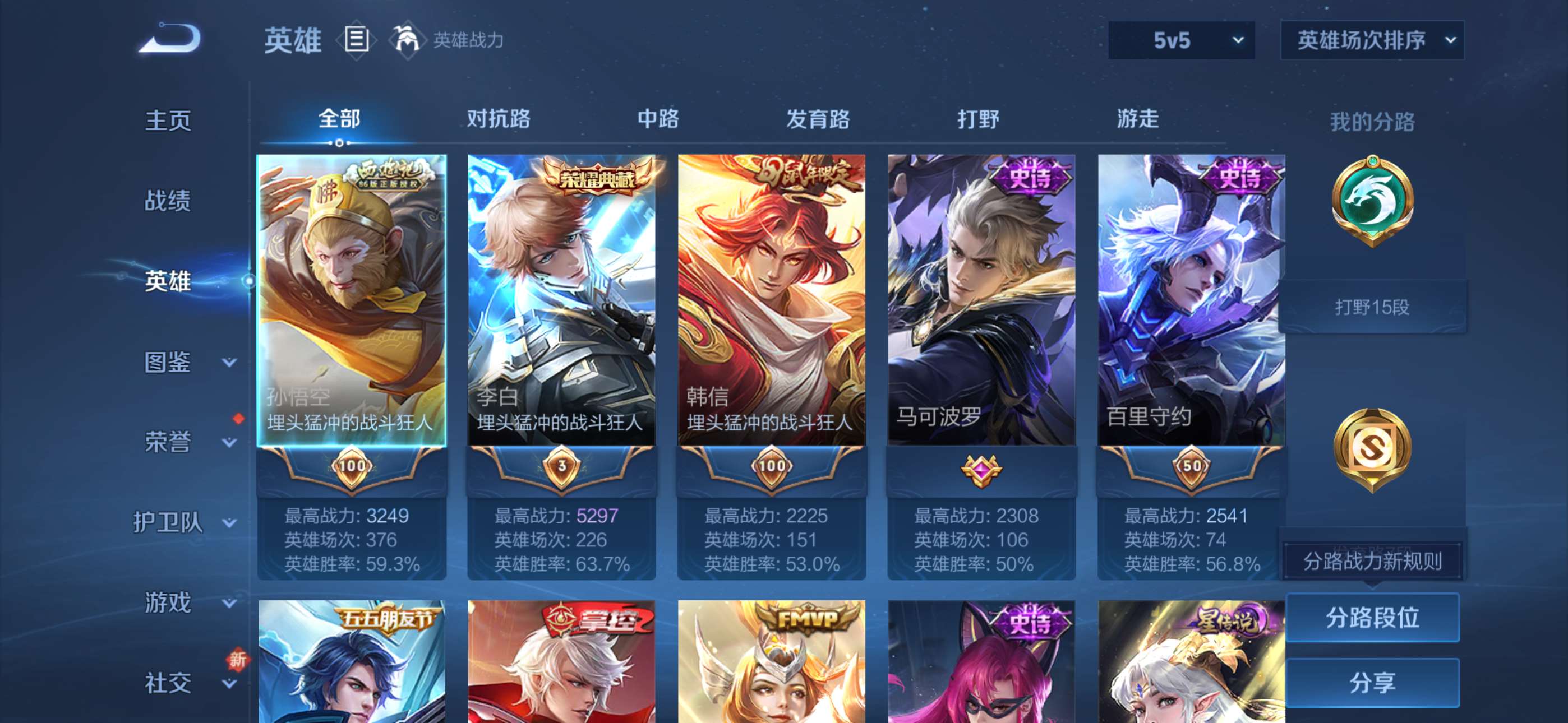 WZCMW428713王者荣耀账号详情图12