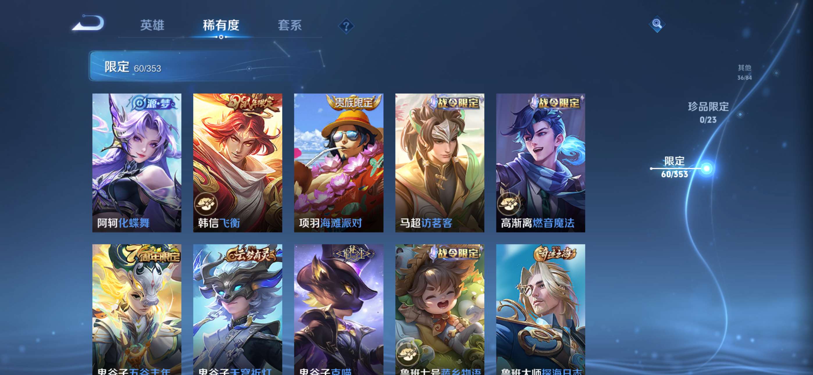 WZCMW428713王者荣耀账号详情图11