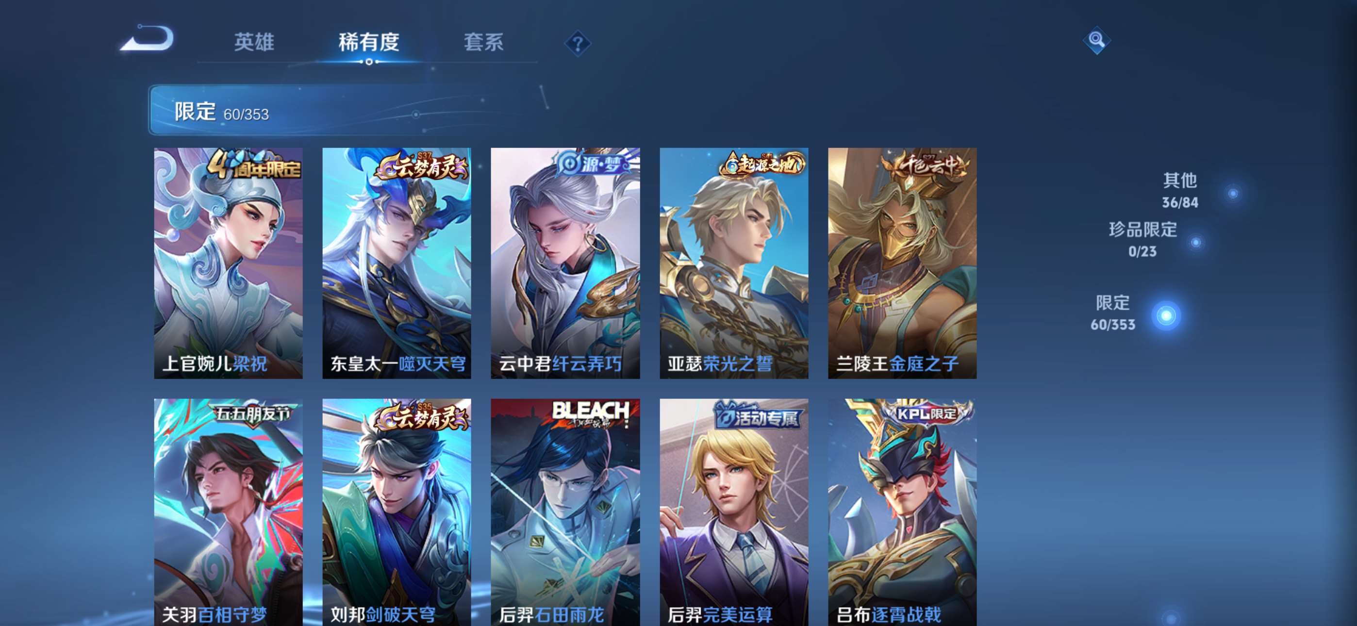 WZCMW428713王者荣耀账号详情图8