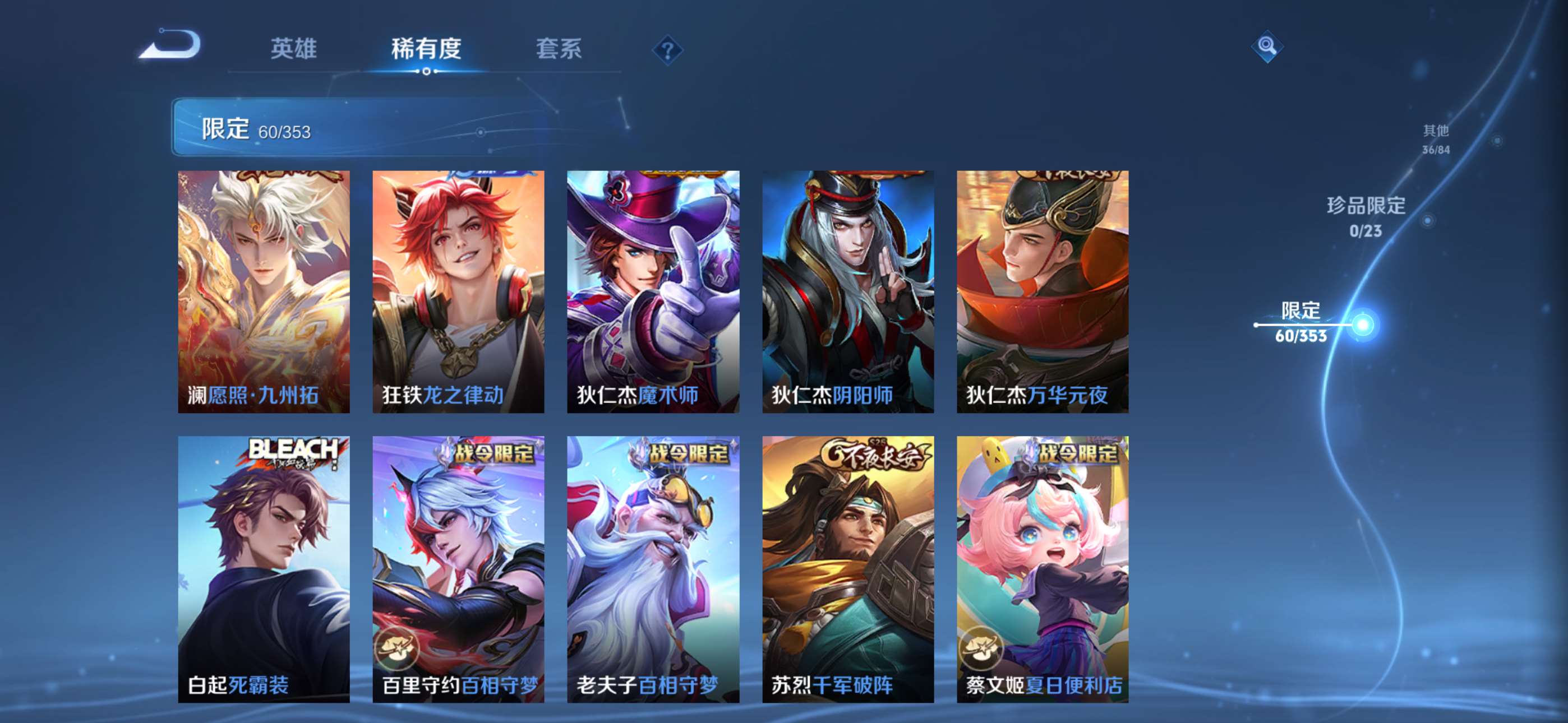 WZCMW428713王者荣耀账号详情图6