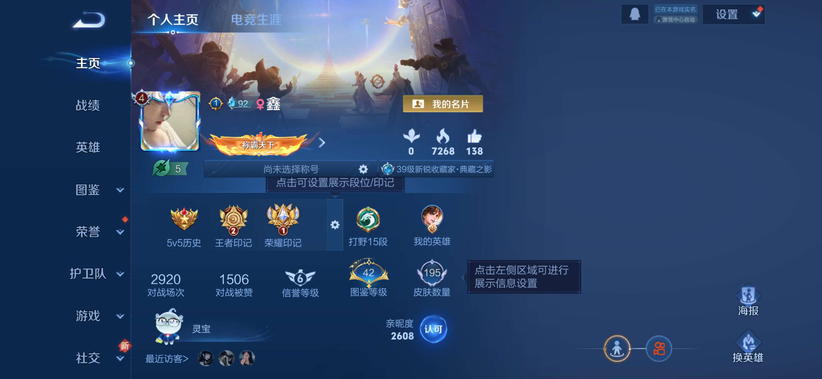 王者荣耀账号苹果QQ126英雄-195皮肤-5【秒换绑，无需等三天】V7-195皮肤 2印记  1星元 金色仲夜夏 苹果