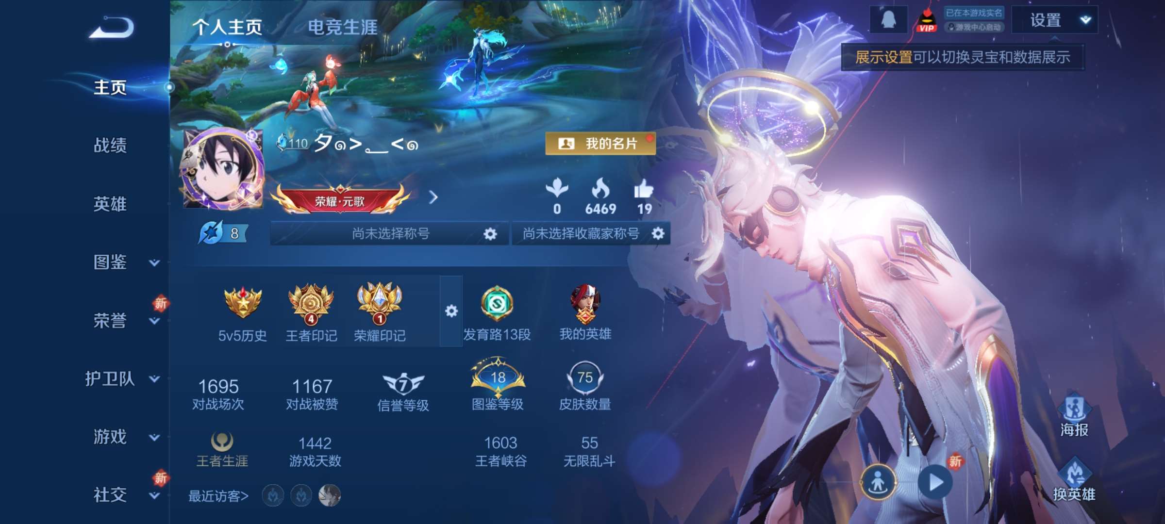 王者荣耀账号安卓QQ113英雄-75皮肤-7【秒换绑，无需等三天】V6-75皮肤 4印记 安卓Q-V-75皮肤1无双2传