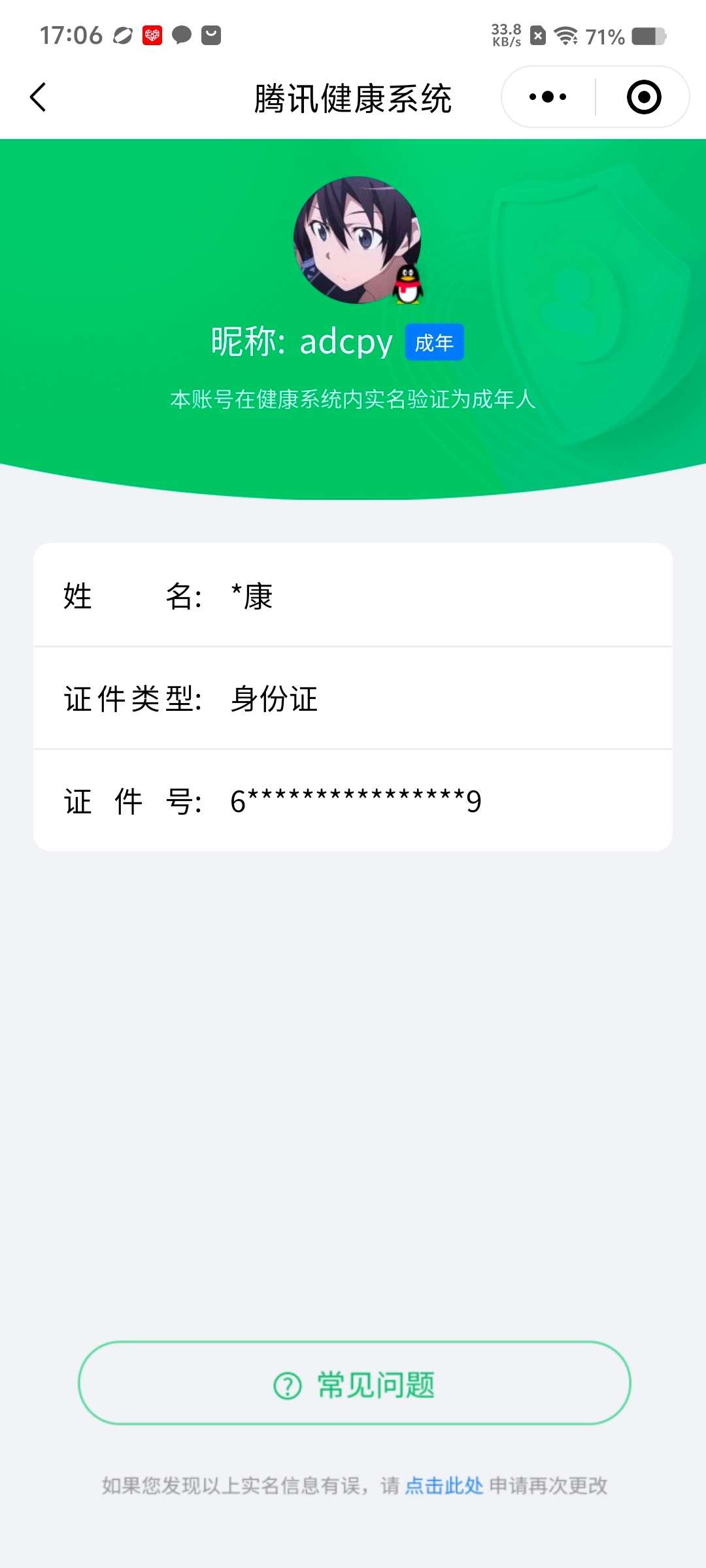 WZCMW429059王者荣耀账号详情图10 WZCMW429059王者荣耀账号详情图10