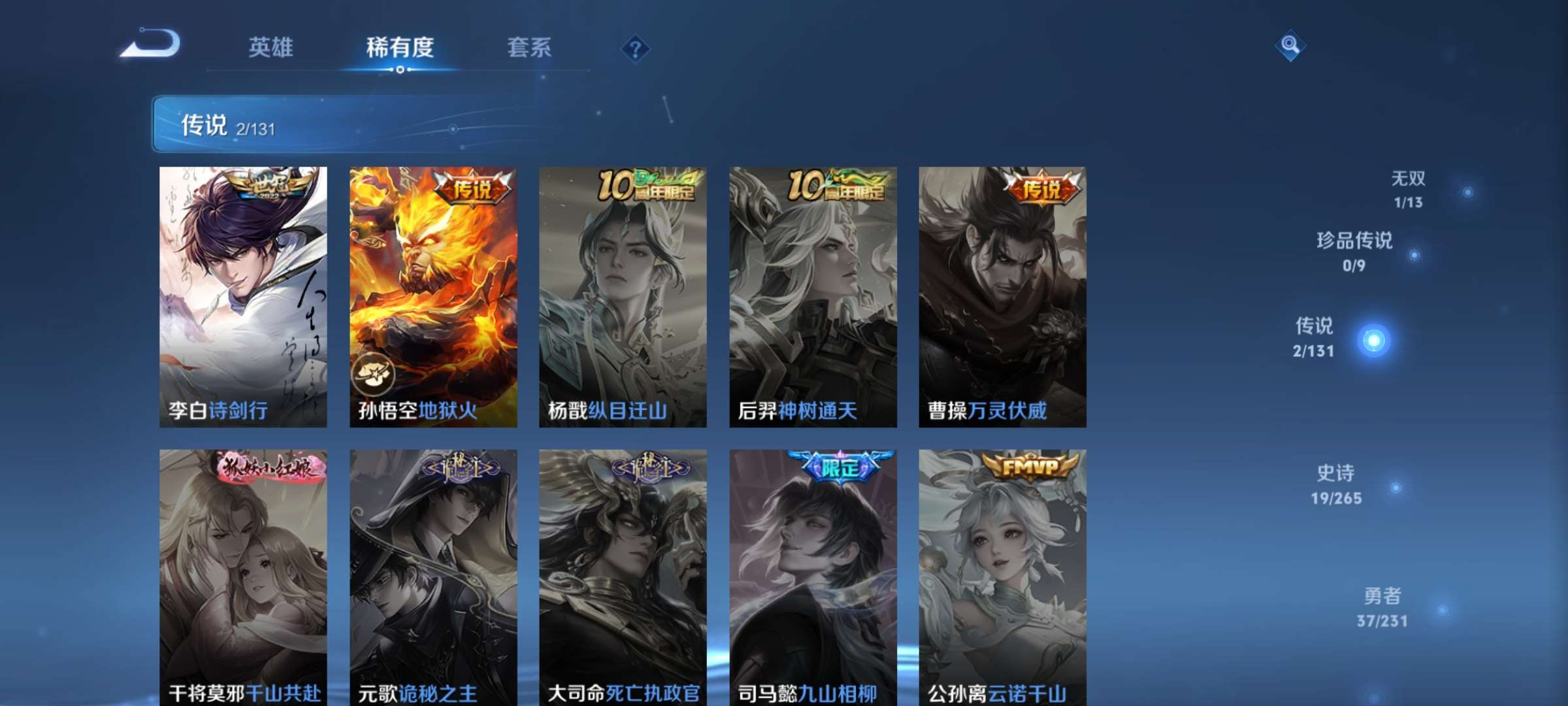 WZCMW429059王者荣耀账号详情图5 WZCMW429059王者荣耀账号详情图5