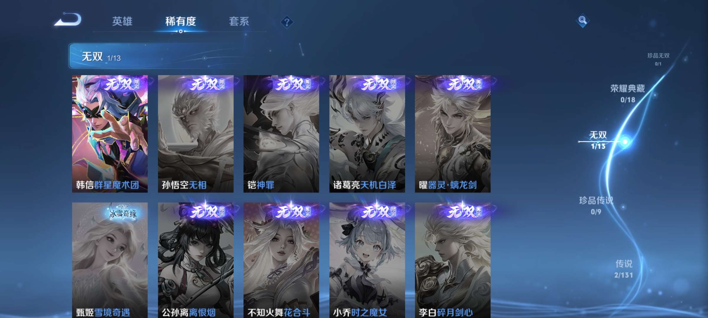 WZCMW429059王者荣耀账号详情图4 WZCMW429059王者荣耀账号详情图4