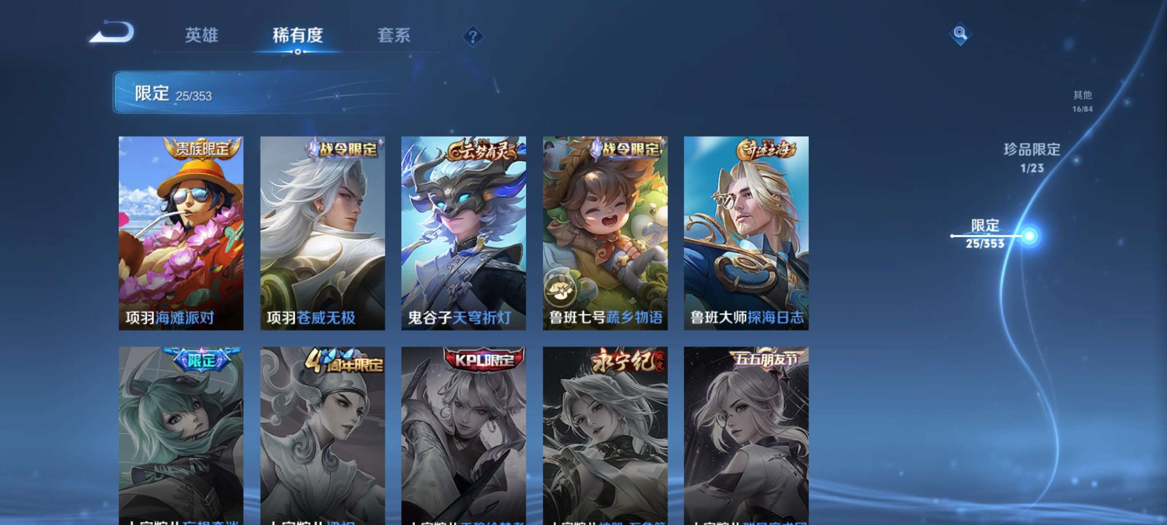 WZCMW429059王者荣耀账号详情图7 WZCMW429059王者荣耀账号详情图7