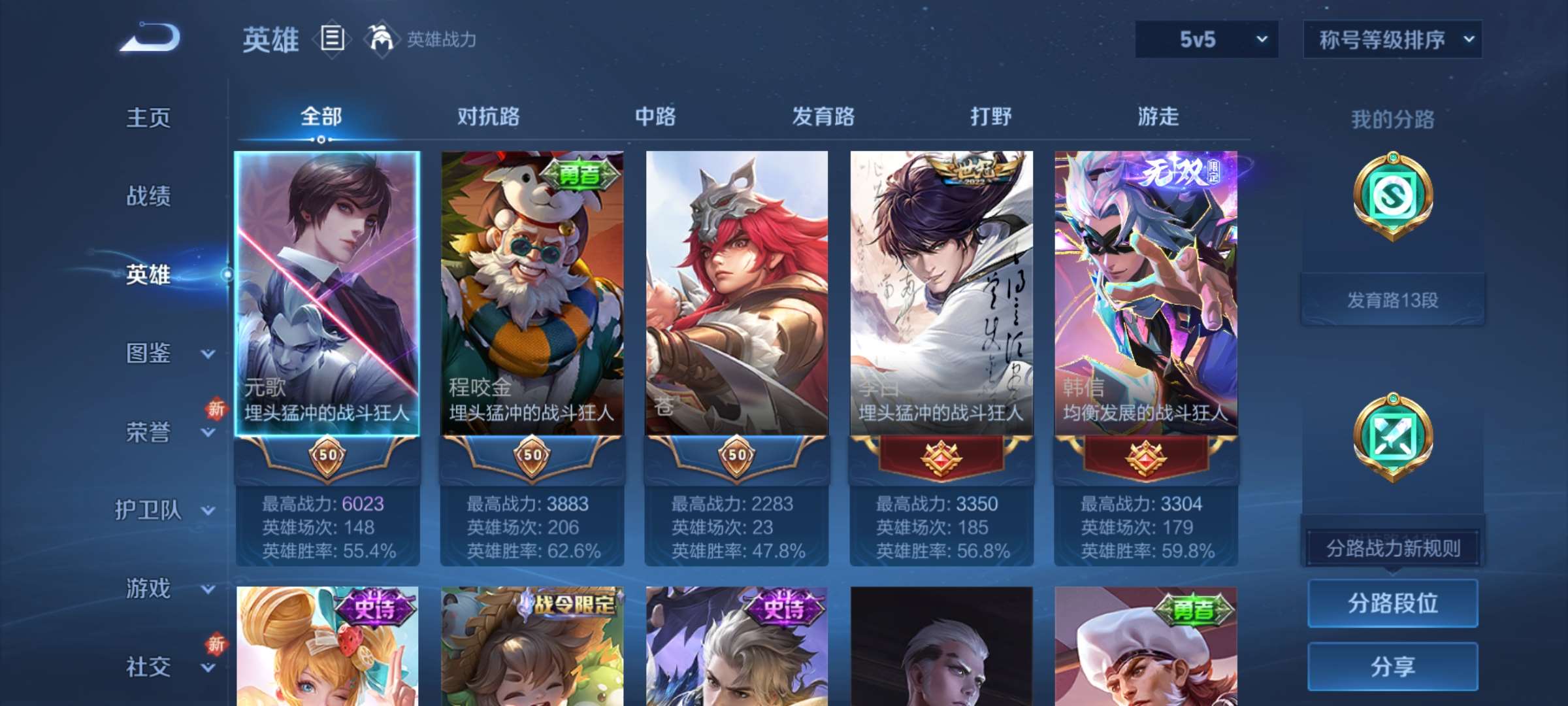 WZCMW429059王者荣耀账号详情图9 WZCMW429059王者荣耀账号详情图9