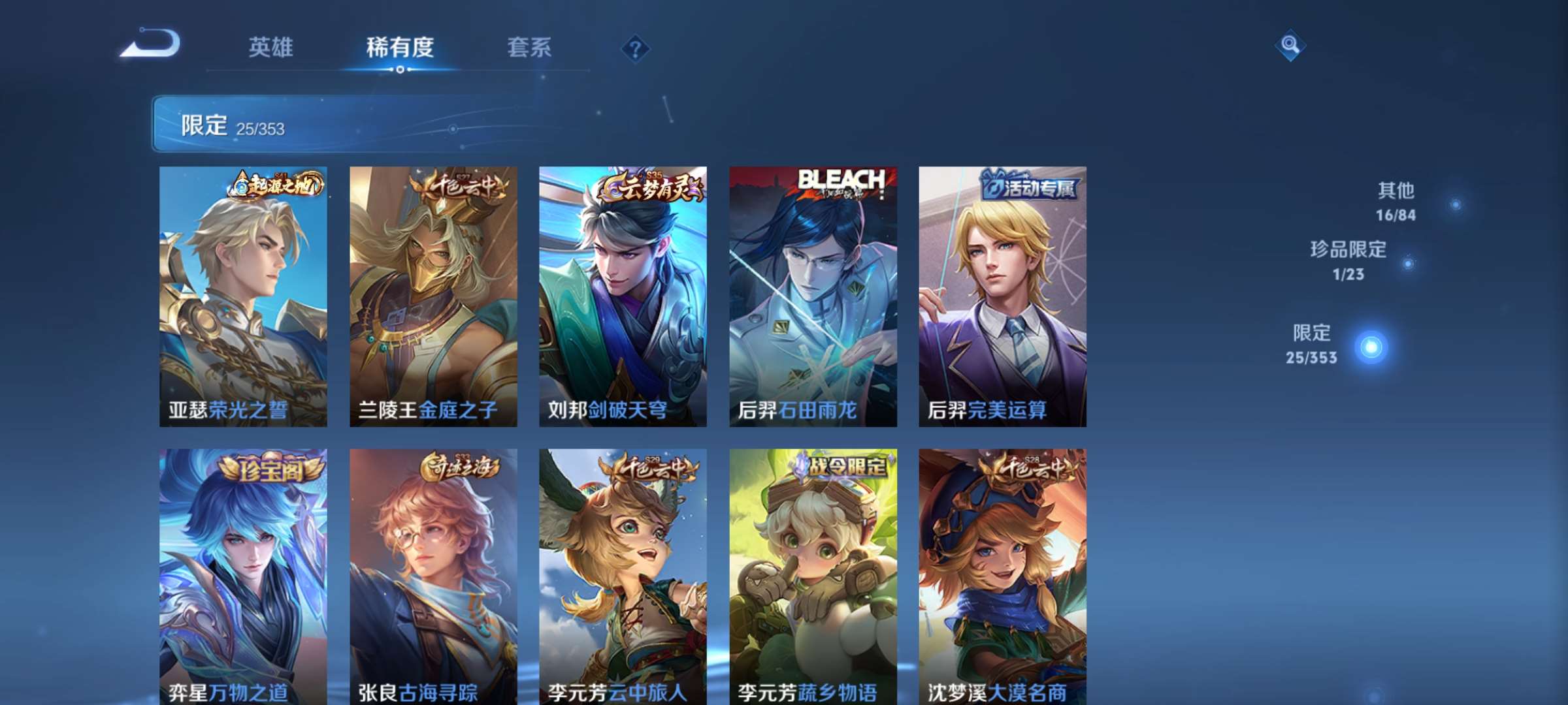 WZCMW429059王者荣耀账号详情图6 WZCMW429059王者荣耀账号详情图6