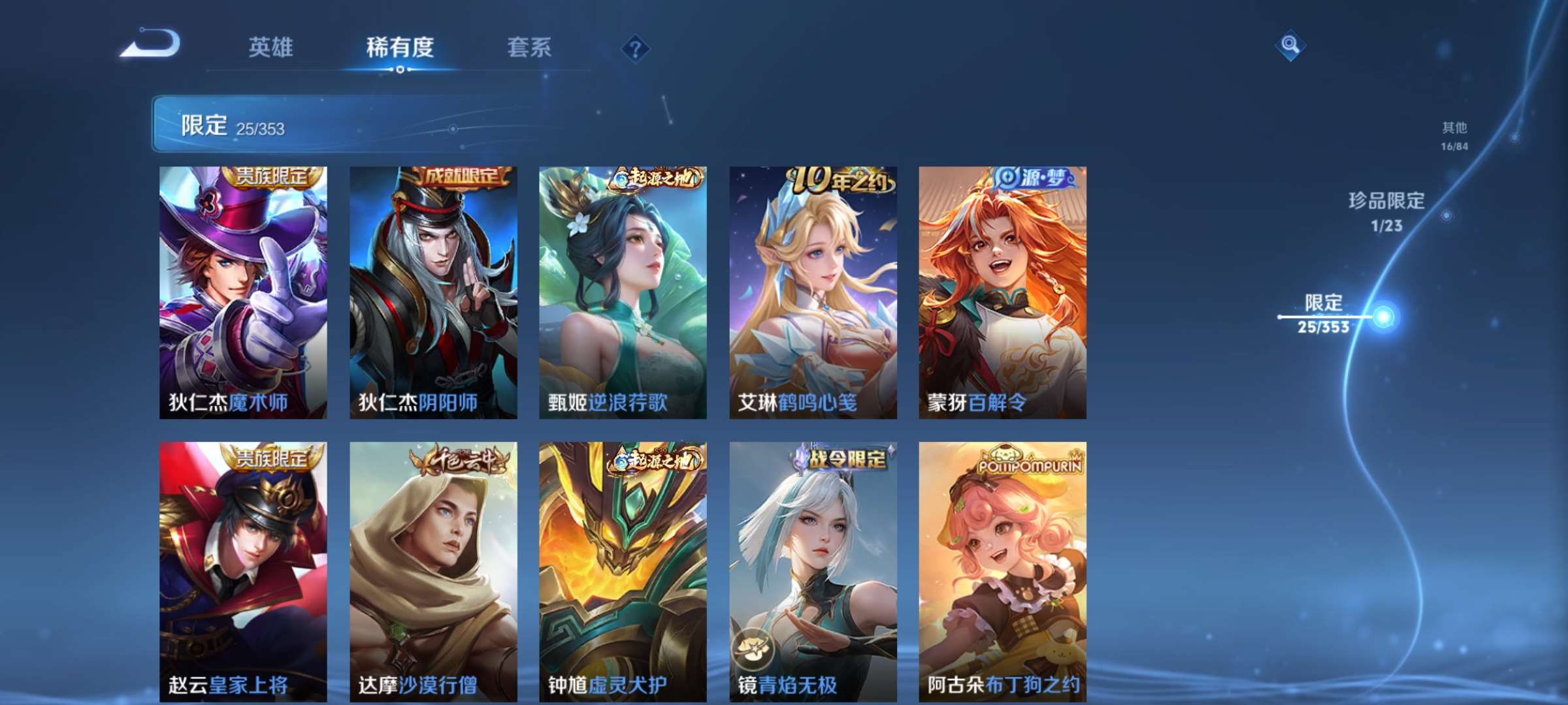 WZCMW429059王者荣耀账号详情图8 WZCMW429059王者荣耀账号详情图8