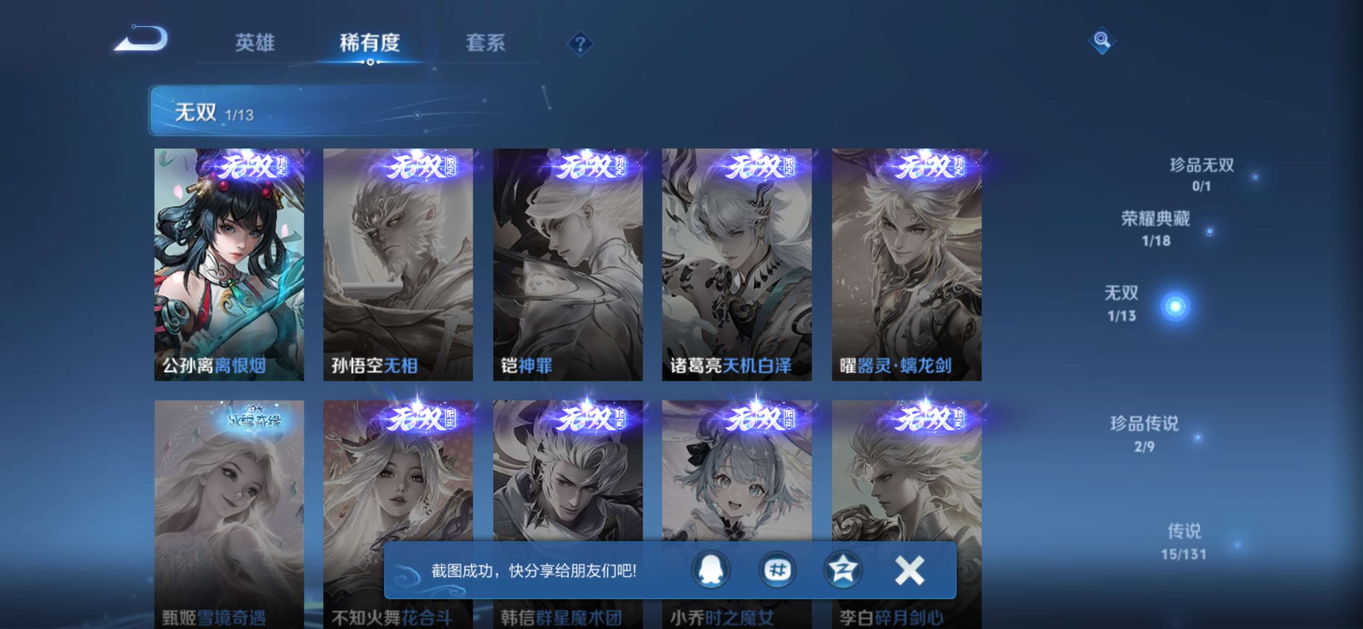 WZCMW428710王者荣耀账号详情图5