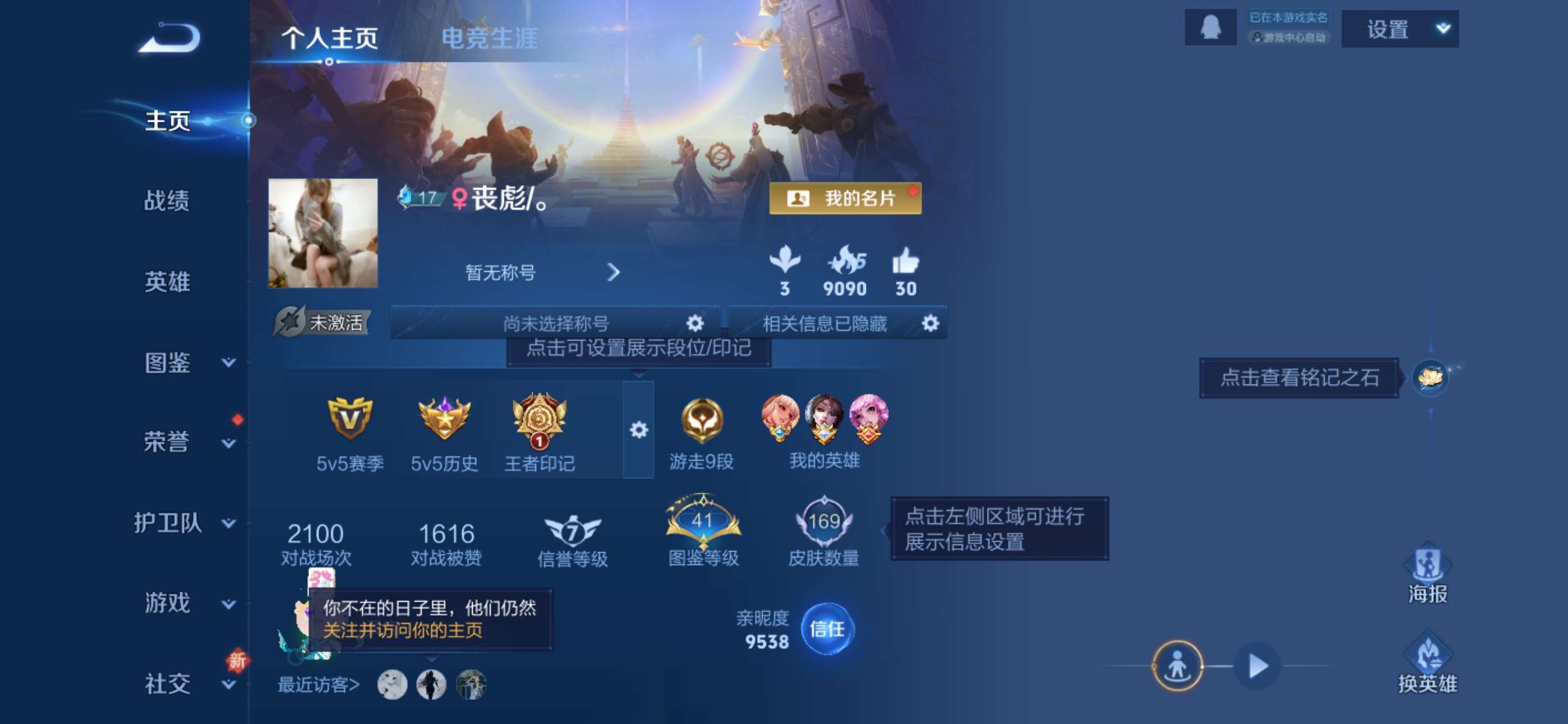 王者荣耀账号苹果QQ94英雄-169皮肤-9【秒换绑，无需等三天】【女号】V8-169皮肤 1印记  1星元 金色仲夜夏