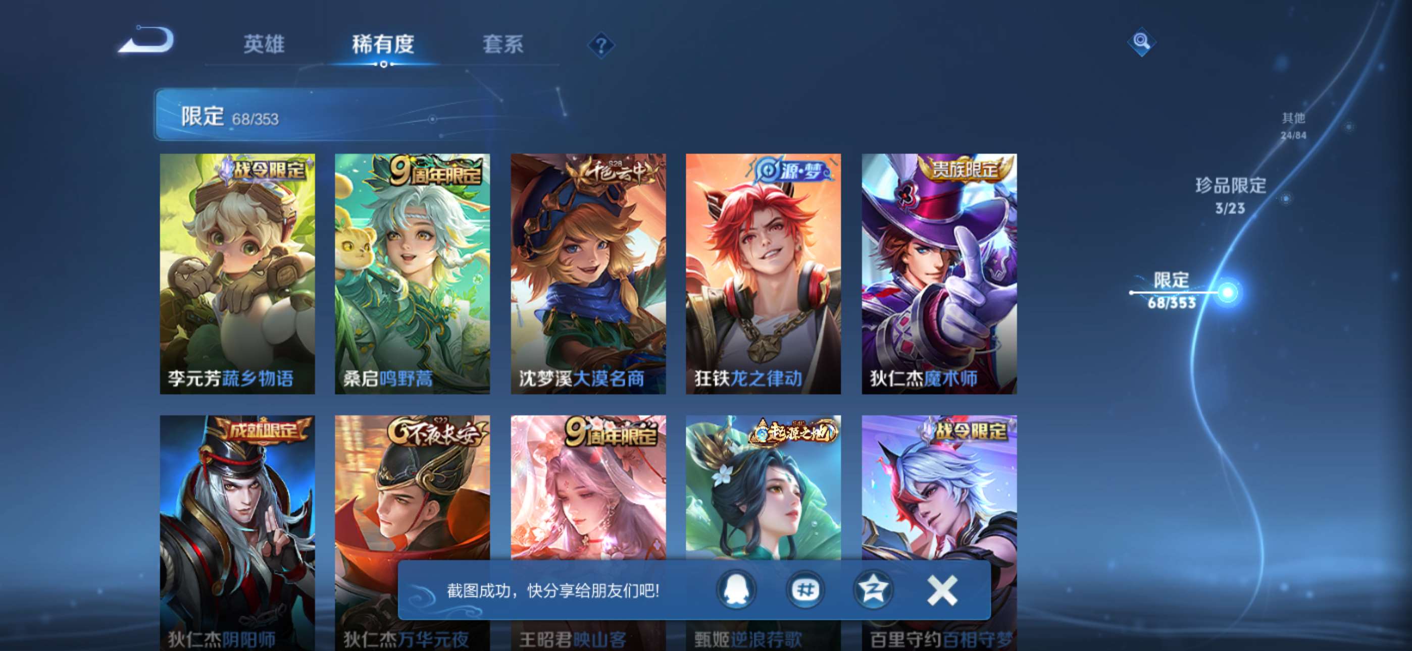 WZCMW428710王者荣耀账号详情图12