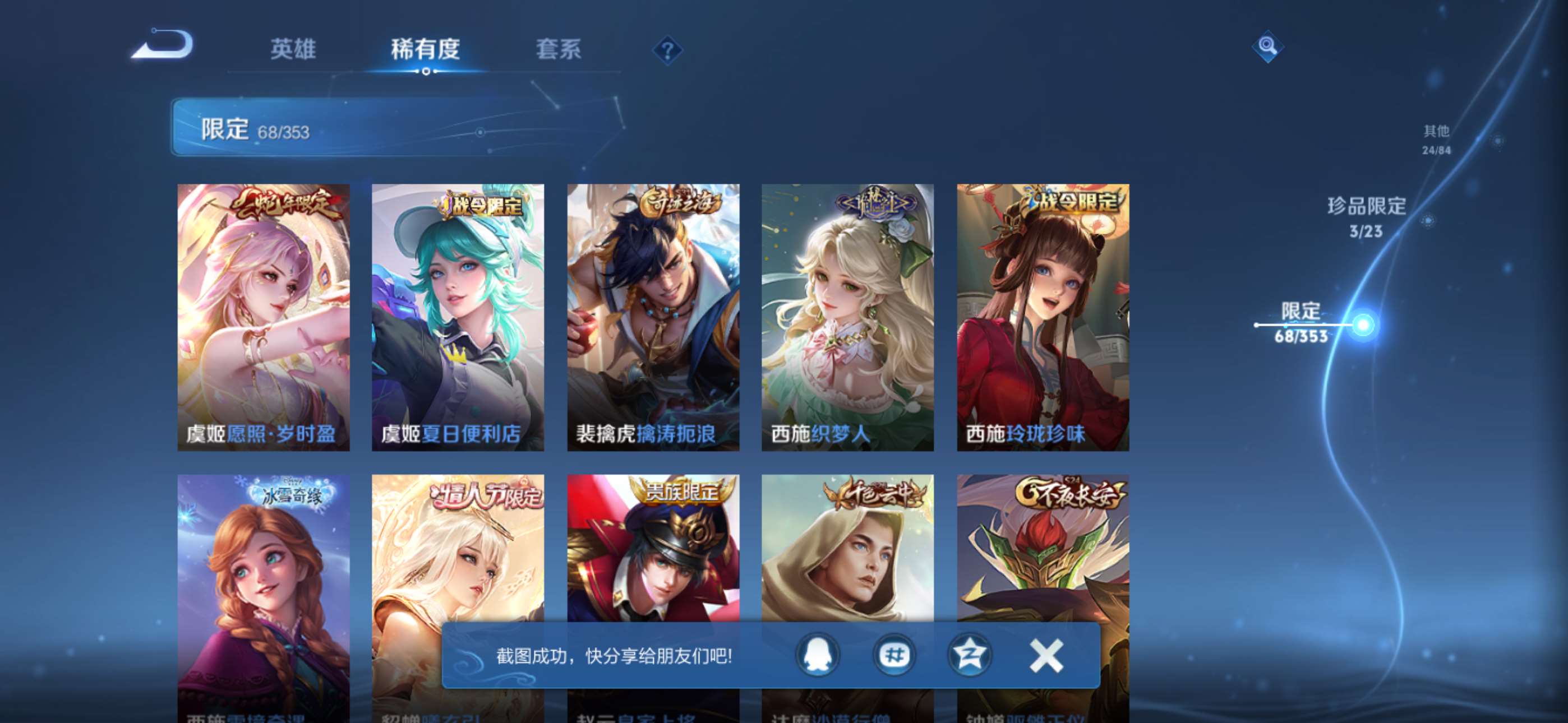 WZCMW428710王者荣耀账号详情图13