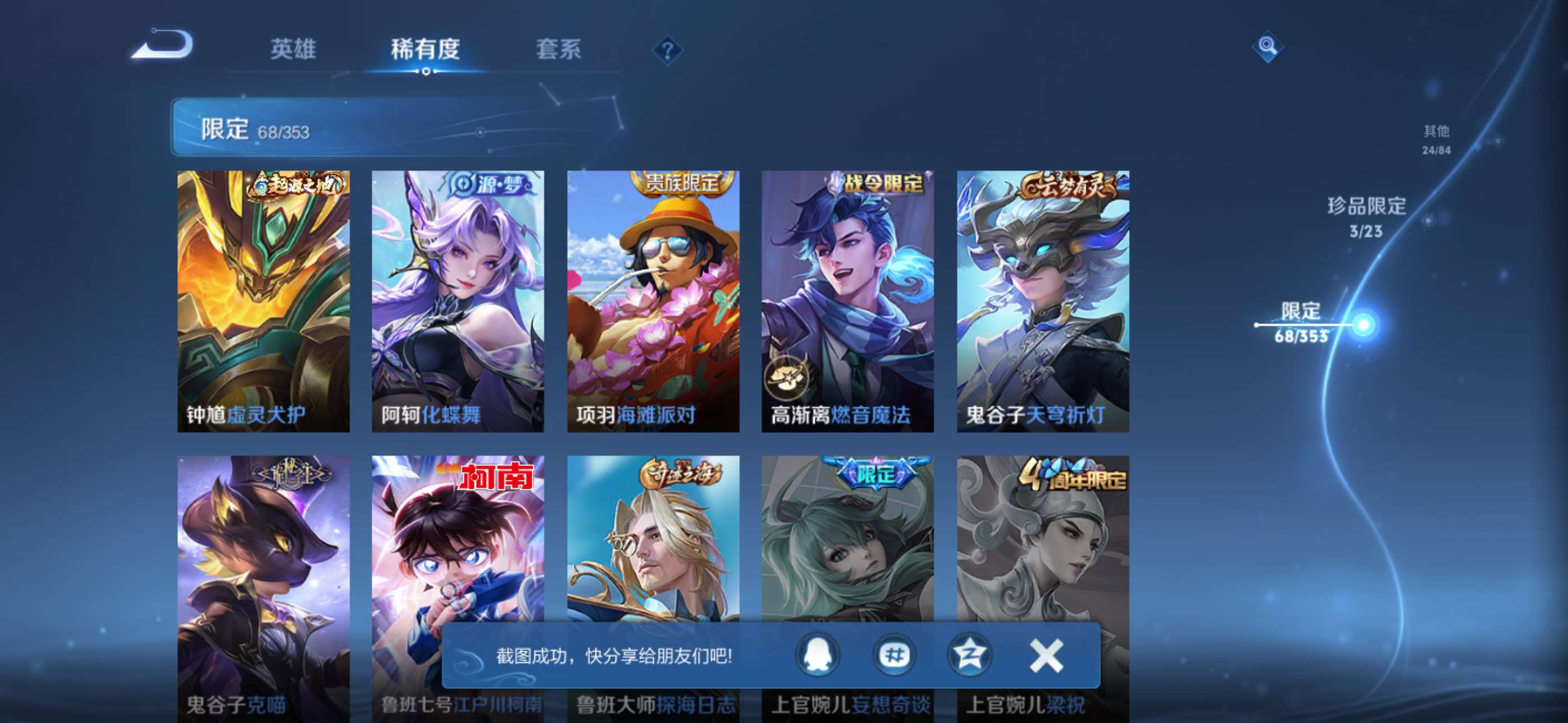 WZCMW428710王者荣耀账号详情图15