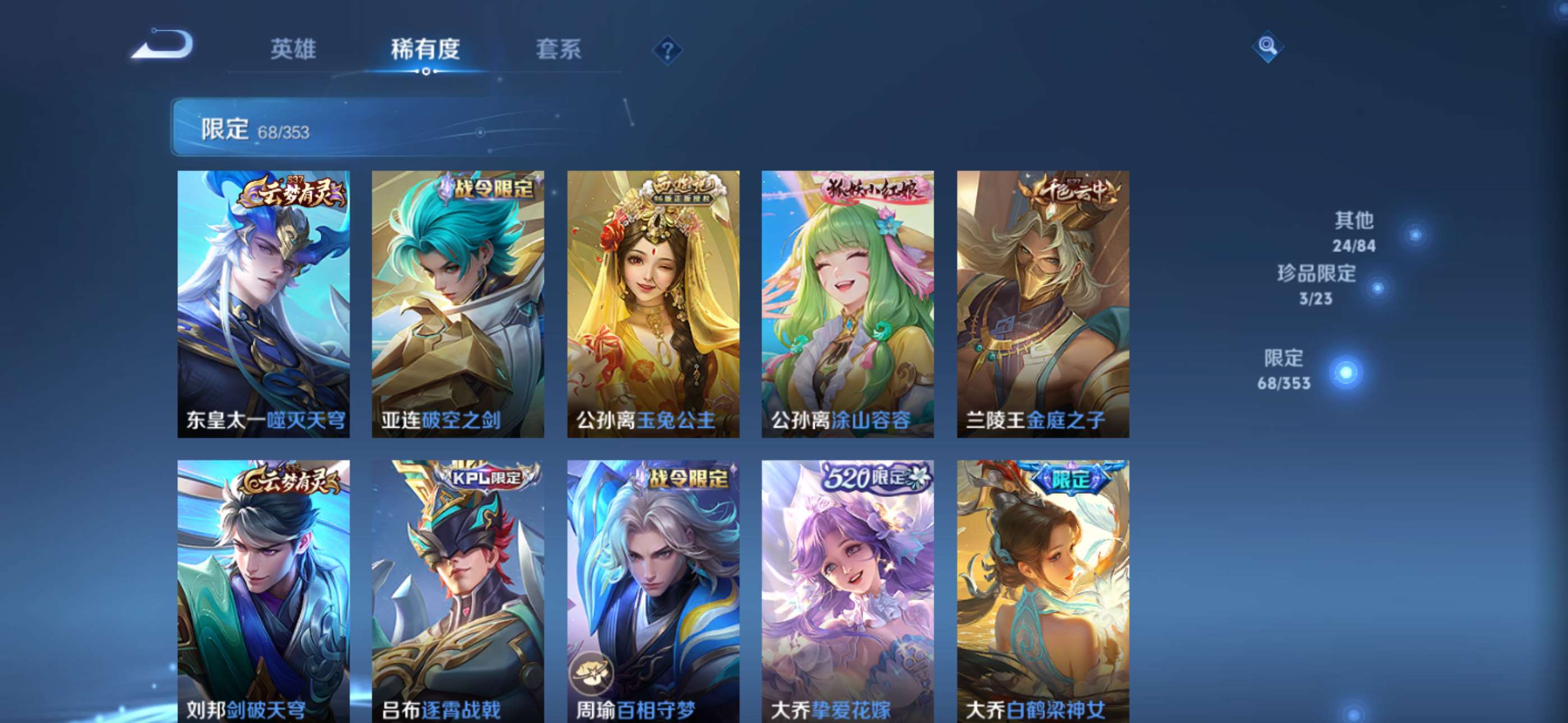 WZCMW428710王者荣耀账号详情图9