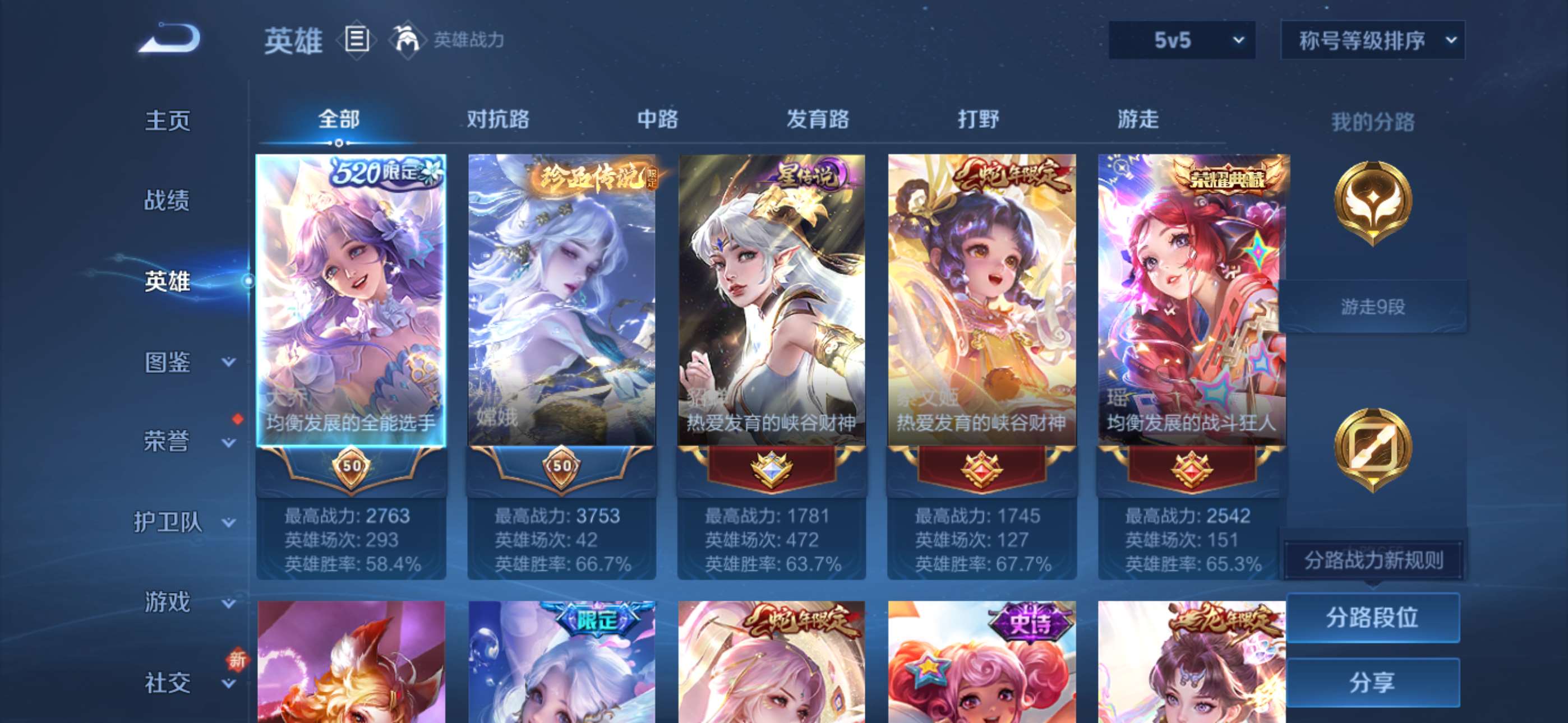 WZCMW428710王者荣耀账号详情图16