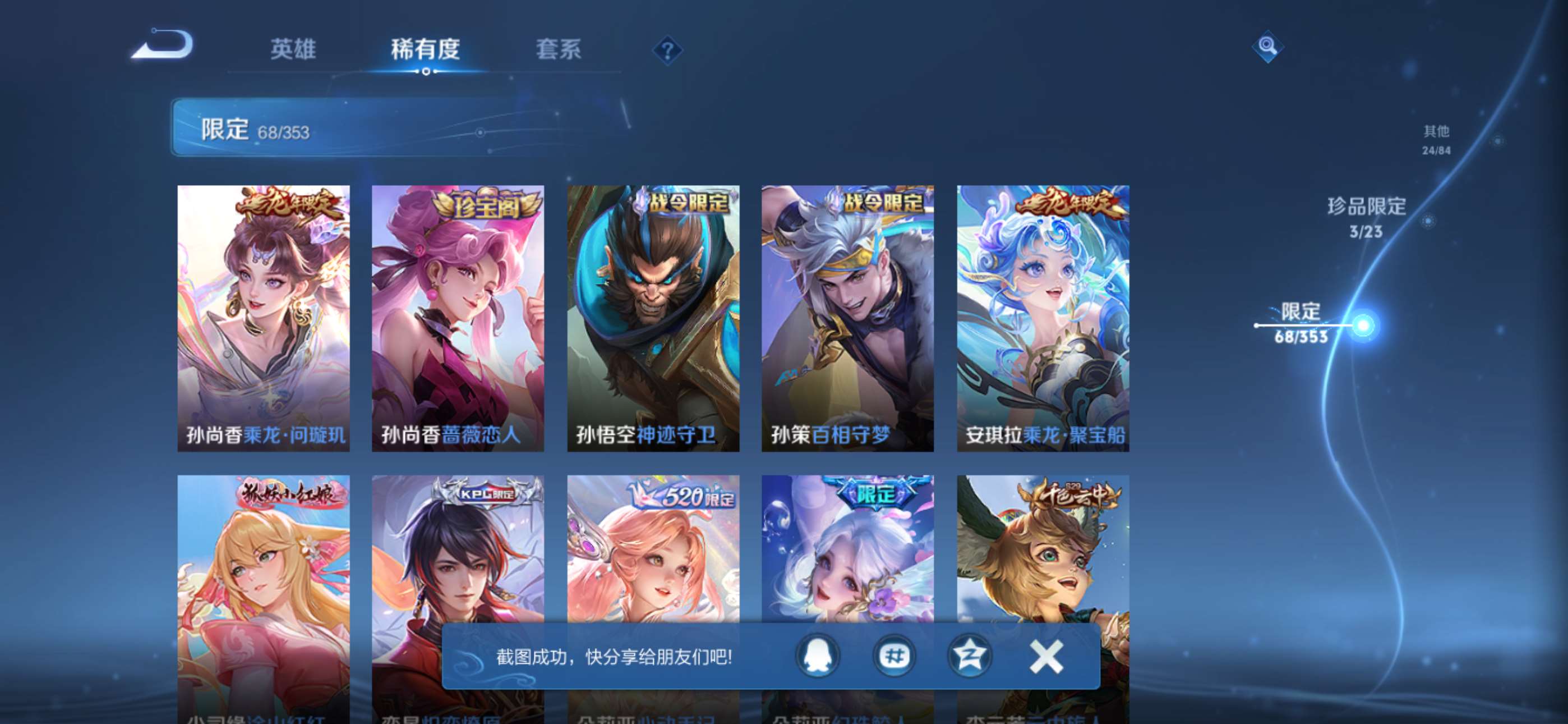 WZCMW428710王者荣耀账号详情图11