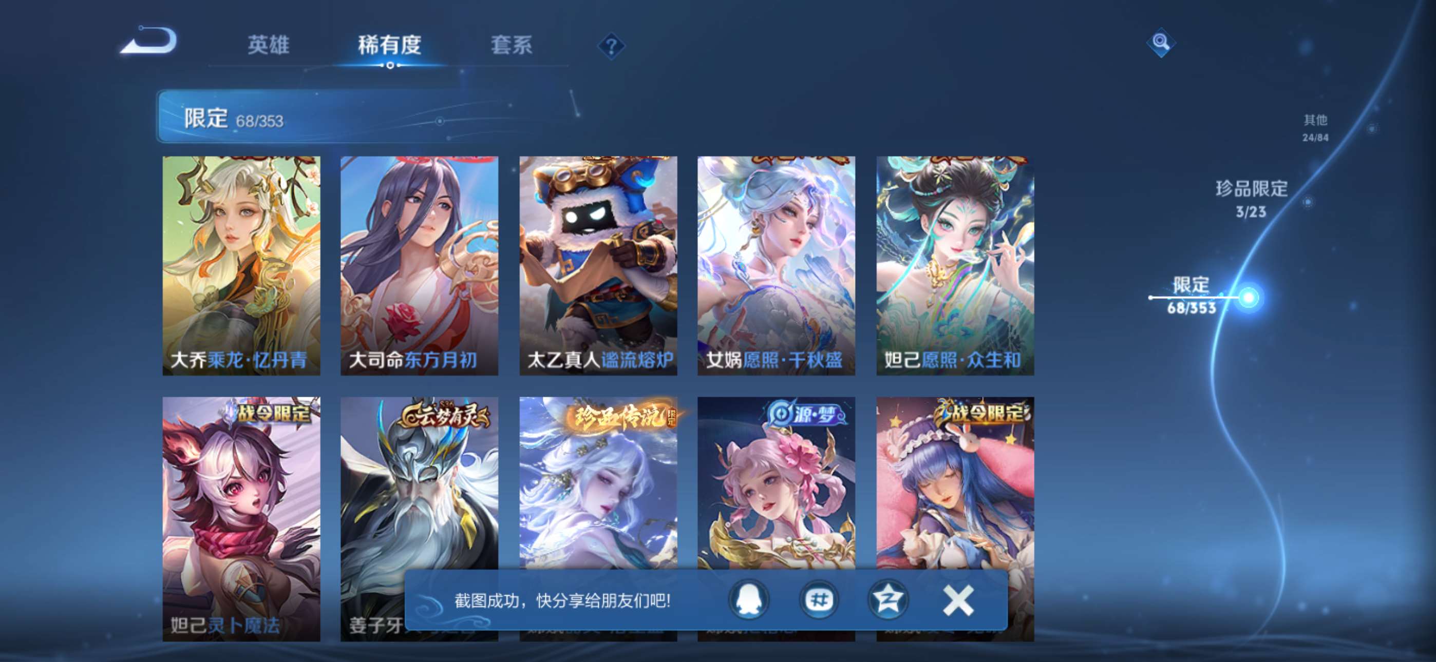 WZCMW428710王者荣耀账号详情图10