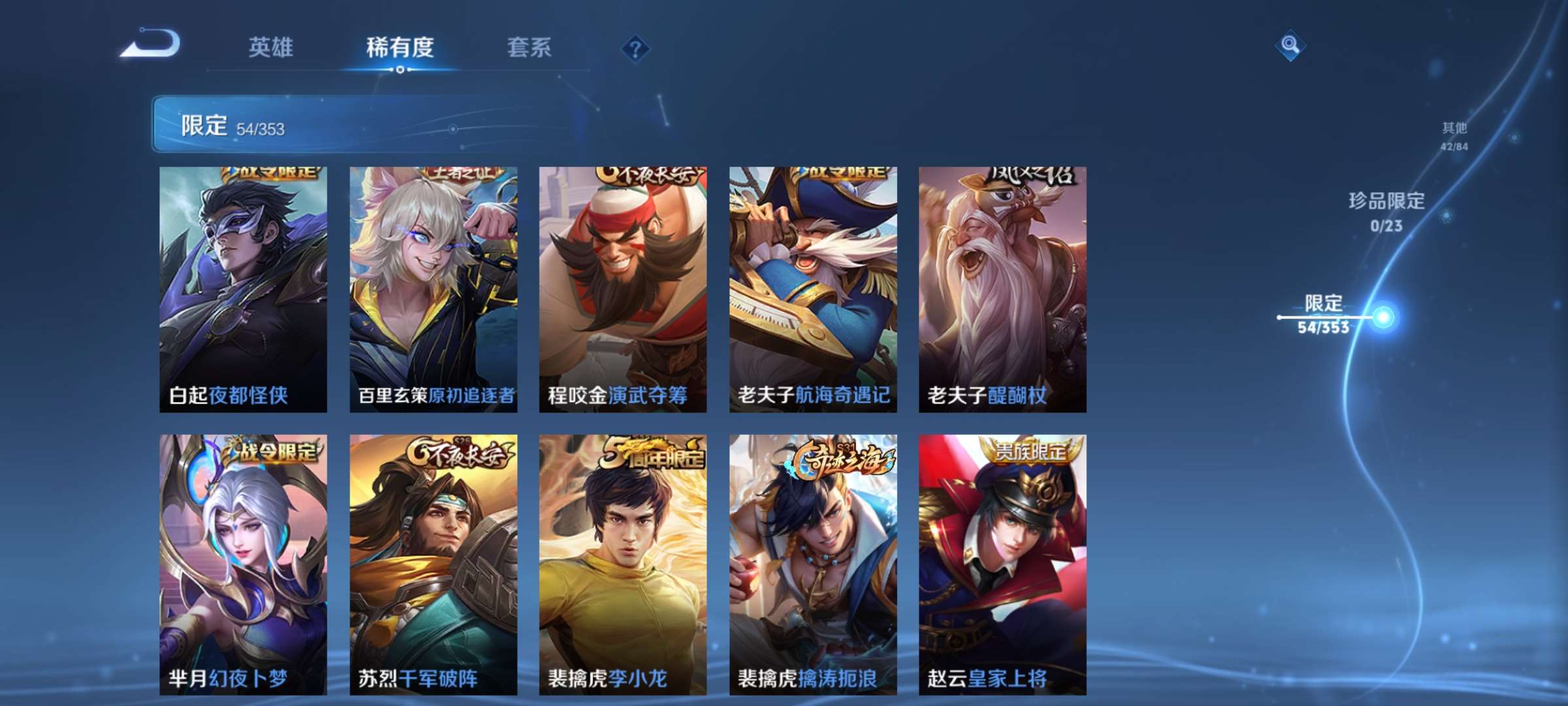 WZCMW428706王者荣耀账号详情图9