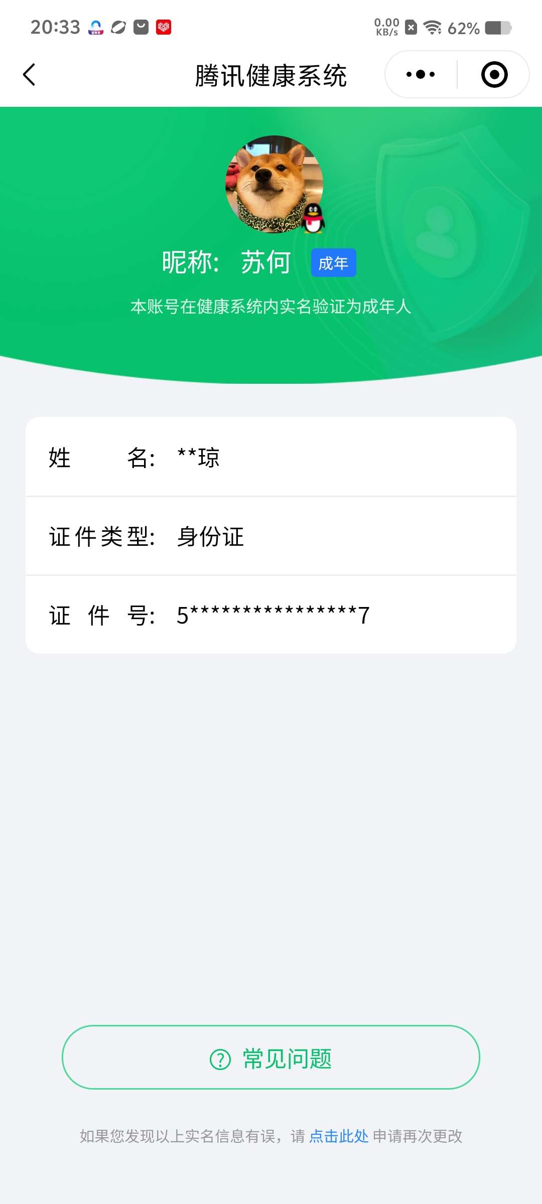 WZCMW428706王者荣耀账号详情图12