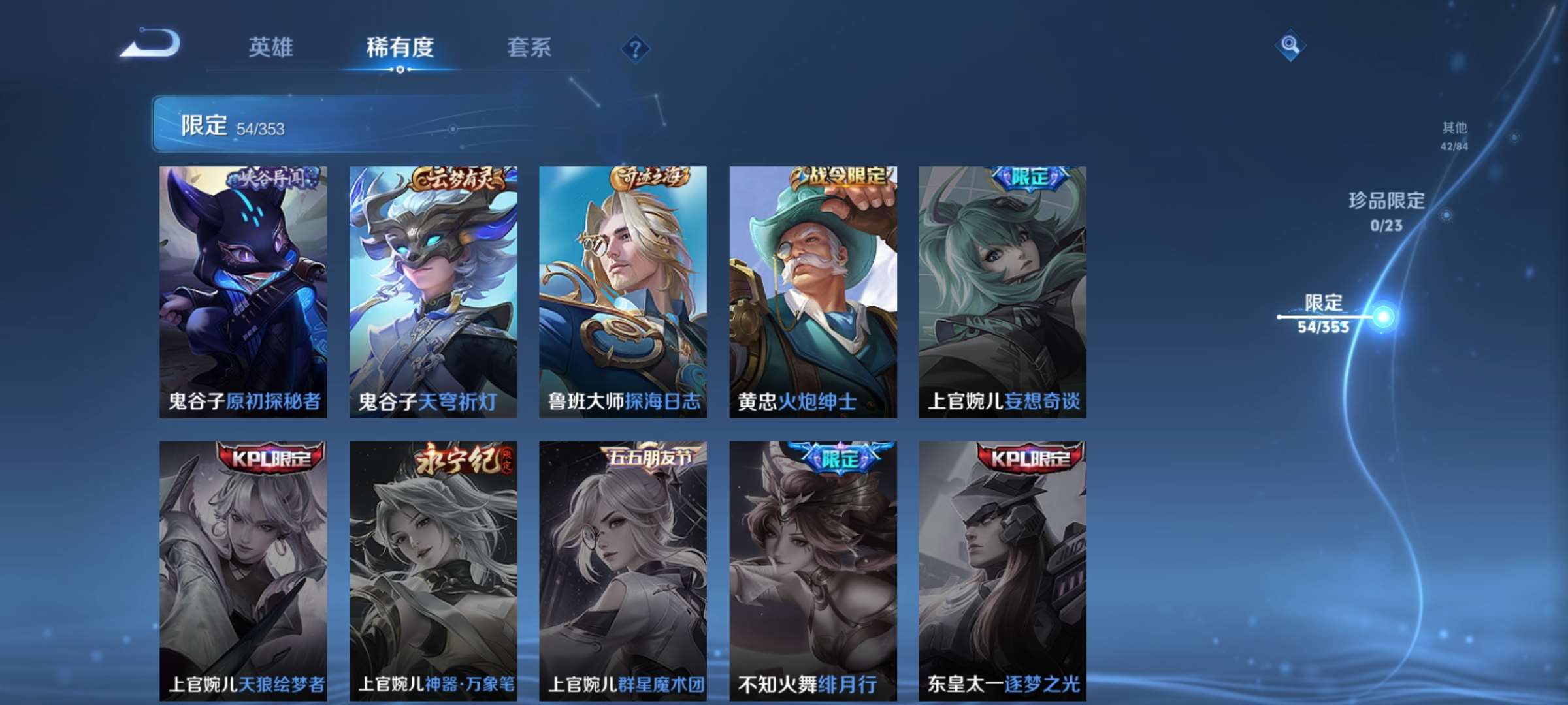 WZCMW428706王者荣耀账号详情图8