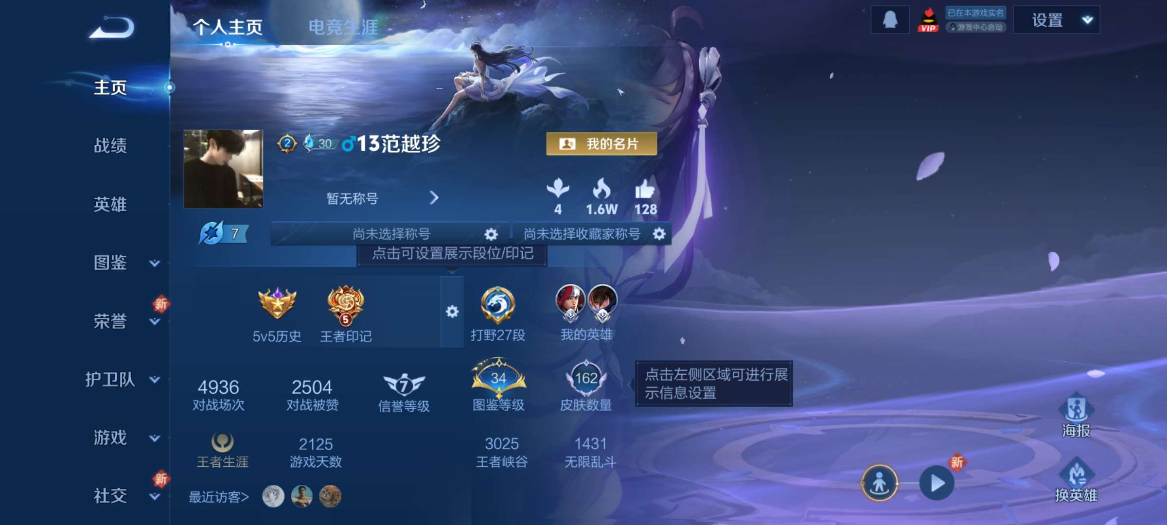 王者荣耀账号安卓QQ125英雄-162皮肤-4【秒换绑，无需等三天】V7-162皮肤 5印记  打野27段 安卓Q-V-