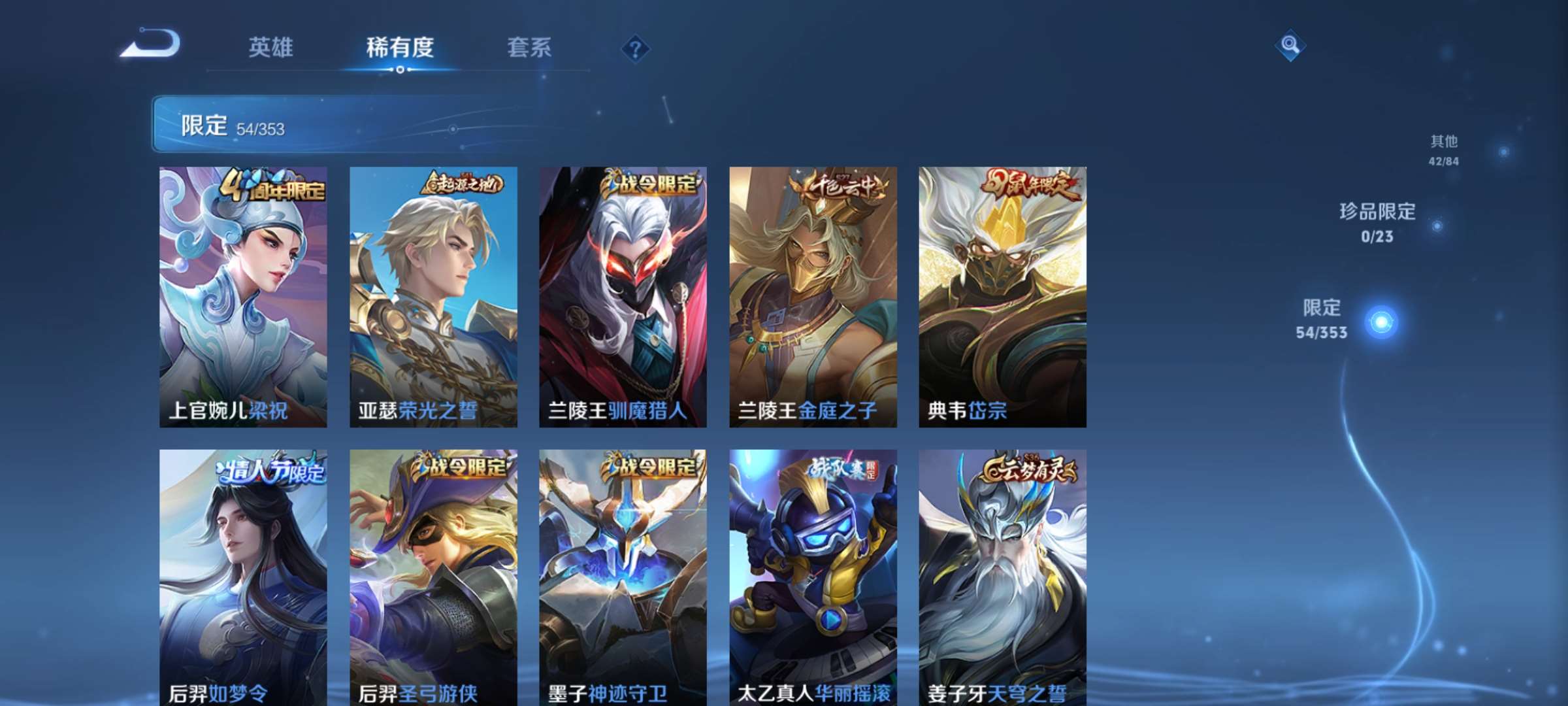 WZCMW428706王者荣耀账号详情图4