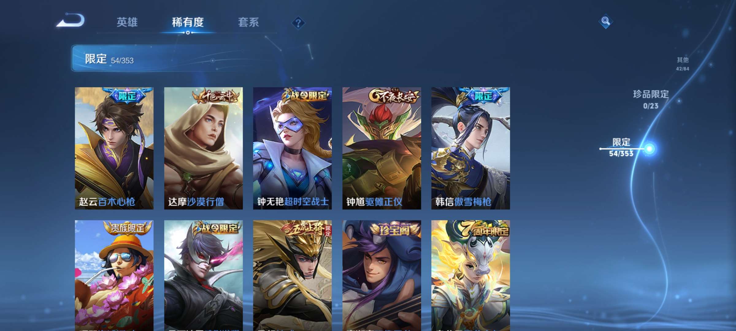 WZCMW428706王者荣耀账号详情图10