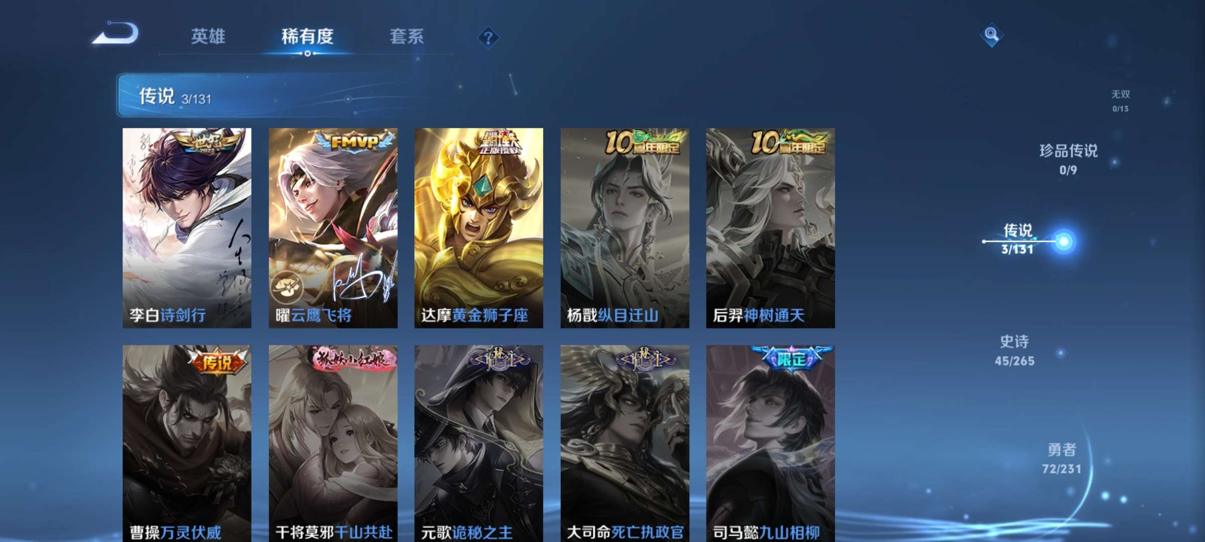 WZCMW428706王者荣耀账号详情图7