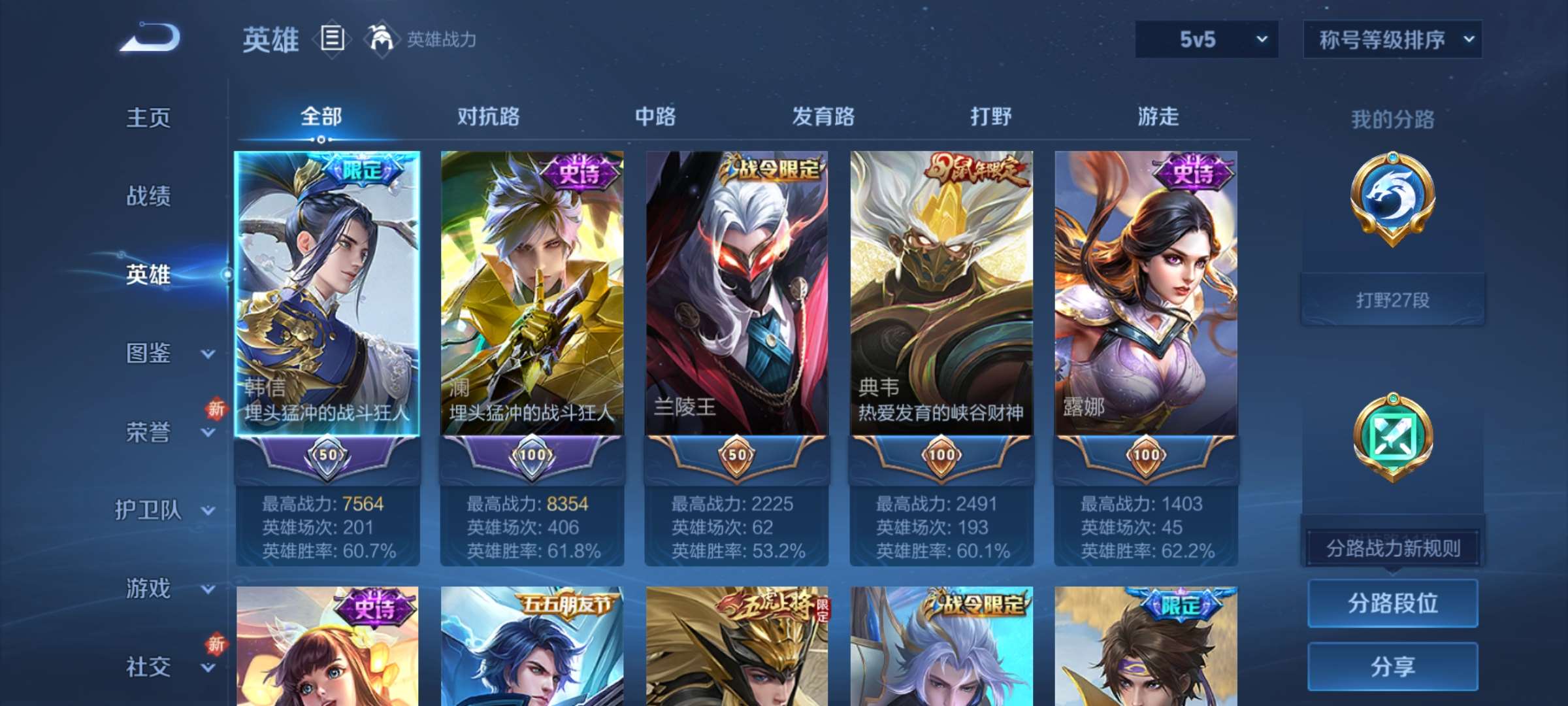 WZCMW428706王者荣耀账号详情图11