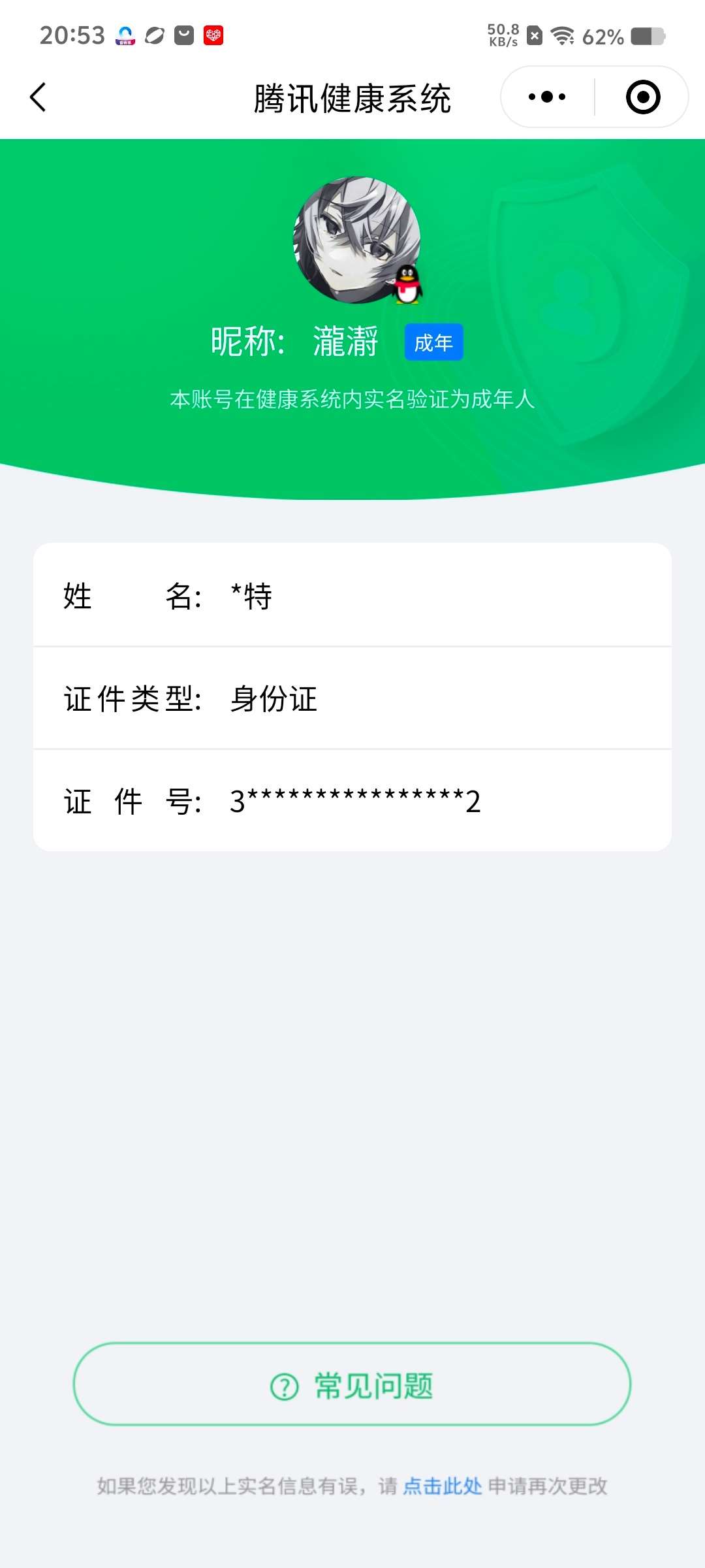 WZCMW428705王者荣耀账号详情图8