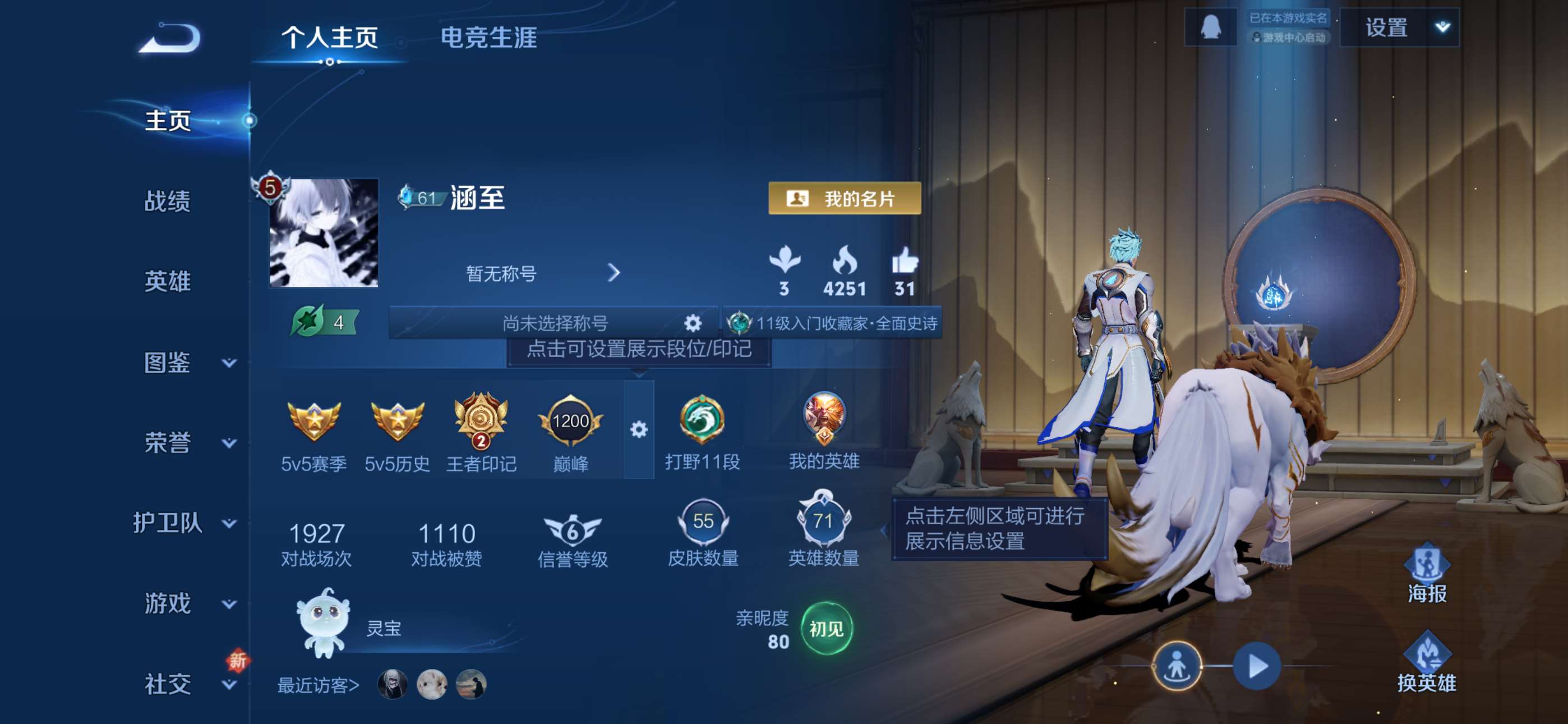 王者荣耀账号苹果QQ71英雄-55皮肤-6【秒换绑，无需等三天】V7-55皮肤 2印记 苹果Q-V-55皮肤5传说 【传