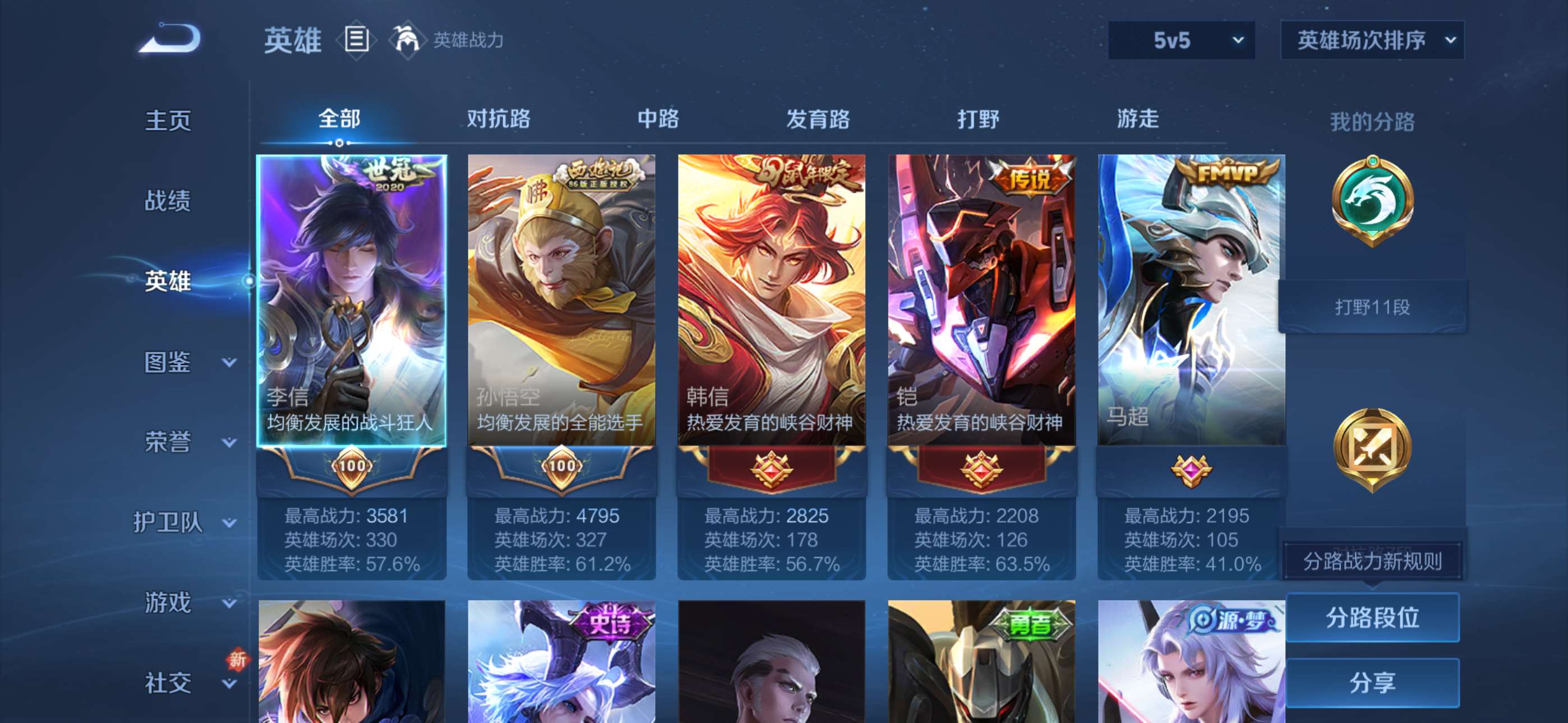 WZCMW428705王者荣耀账号详情图7