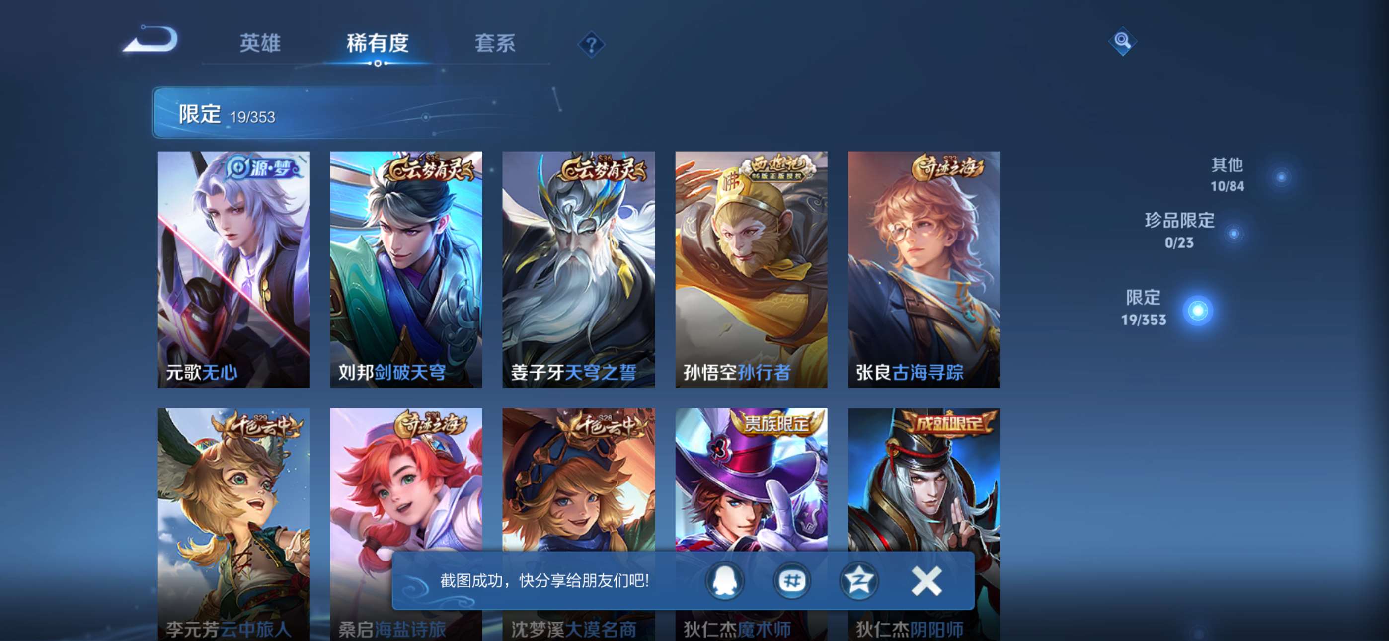 WZCMW428705王者荣耀账号详情图5