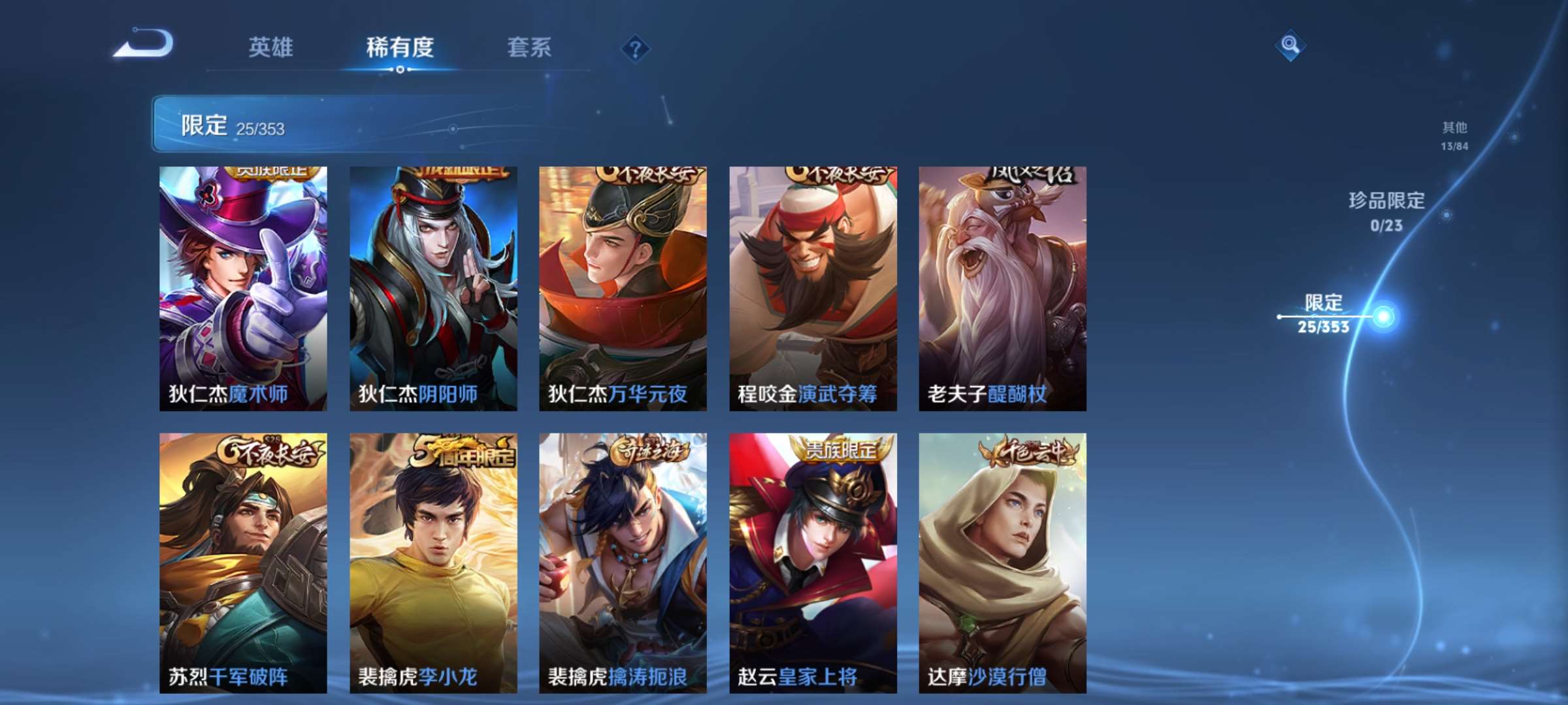 WZCMW428704王者荣耀账号详情图6